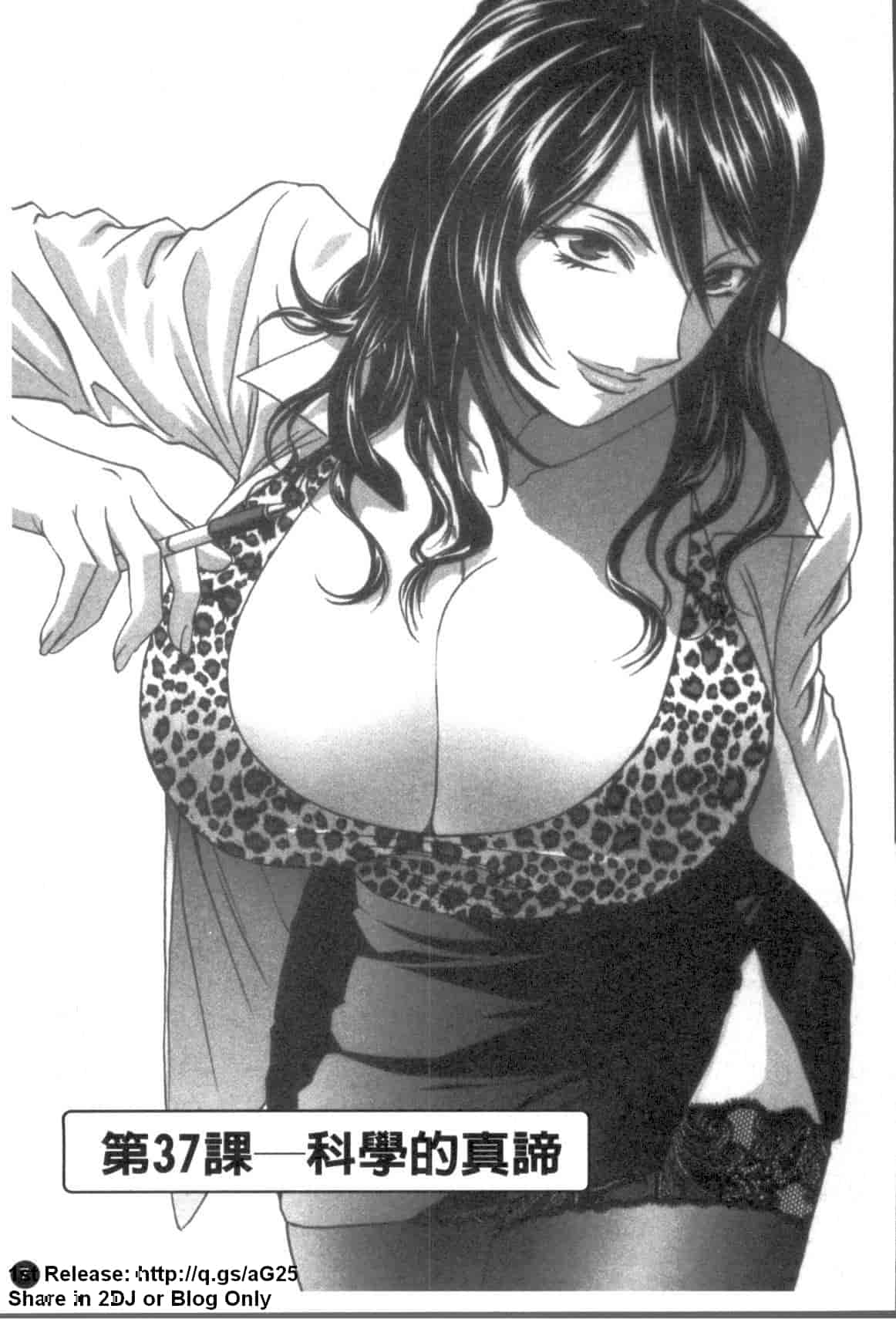 汉化版-[英丸] モーレツ!ボイン先生 第5巻_第1集