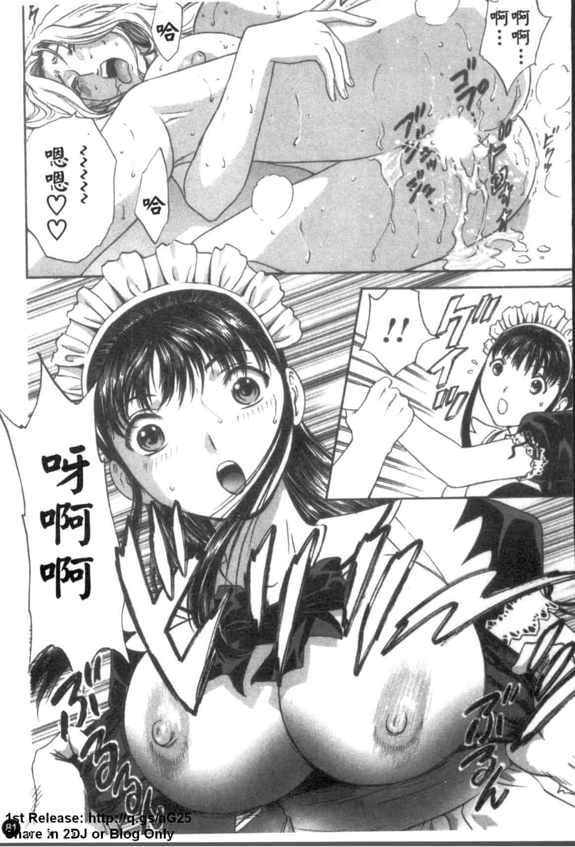 汉化版-[英丸] モーレツ!ボイン先生 第5巻_第4集