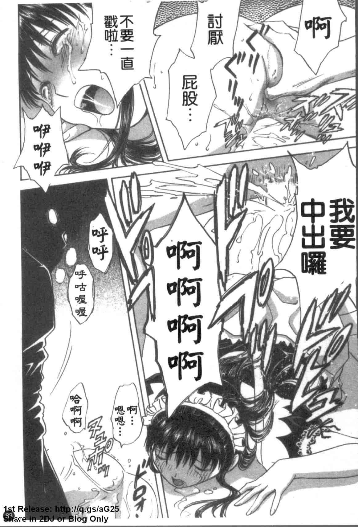 汉化版-[英丸] モーレツ!ボイン先生 第5巻_第4集