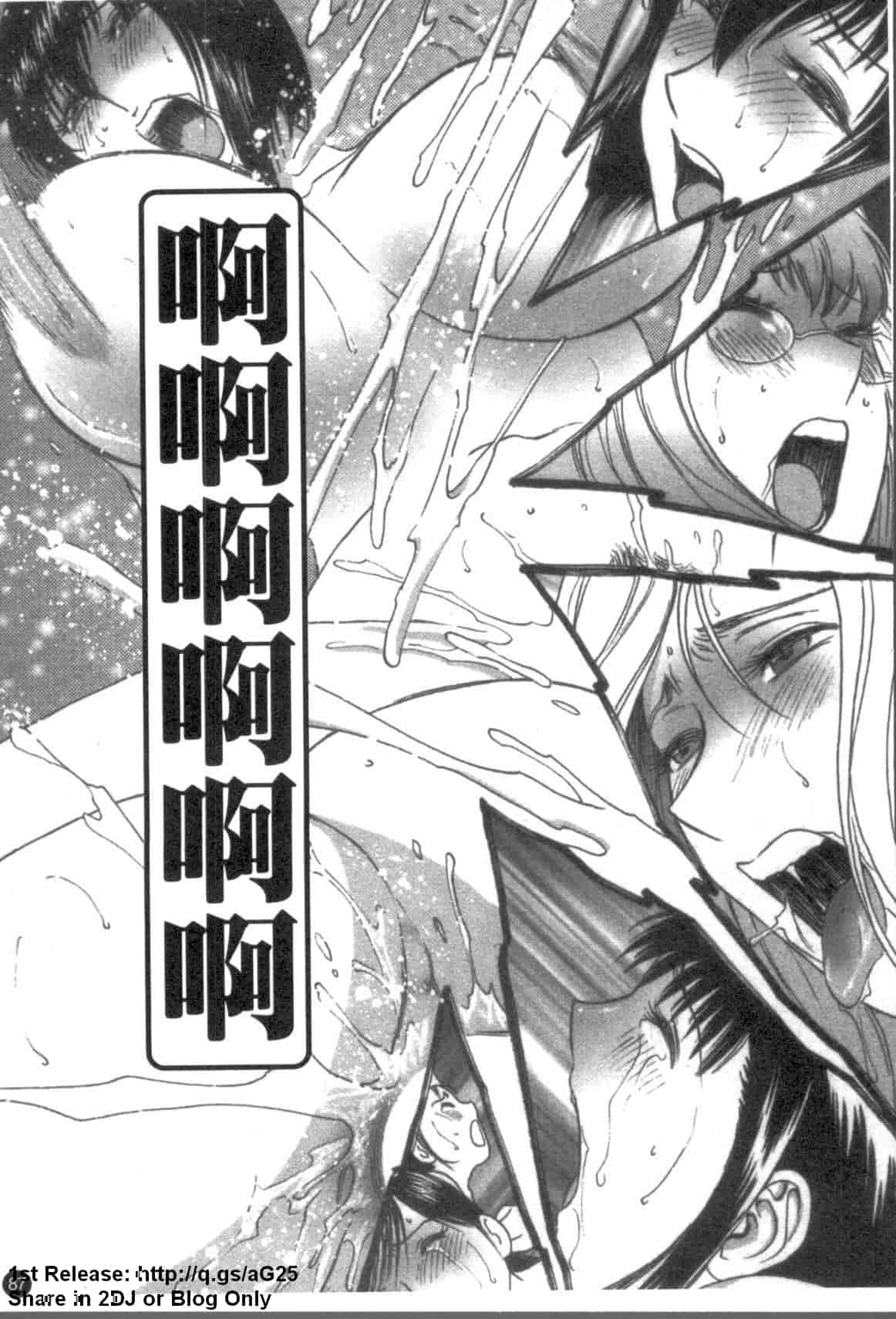 汉化版-[英丸] モーレツ!ボイン先生 第5巻_第4集