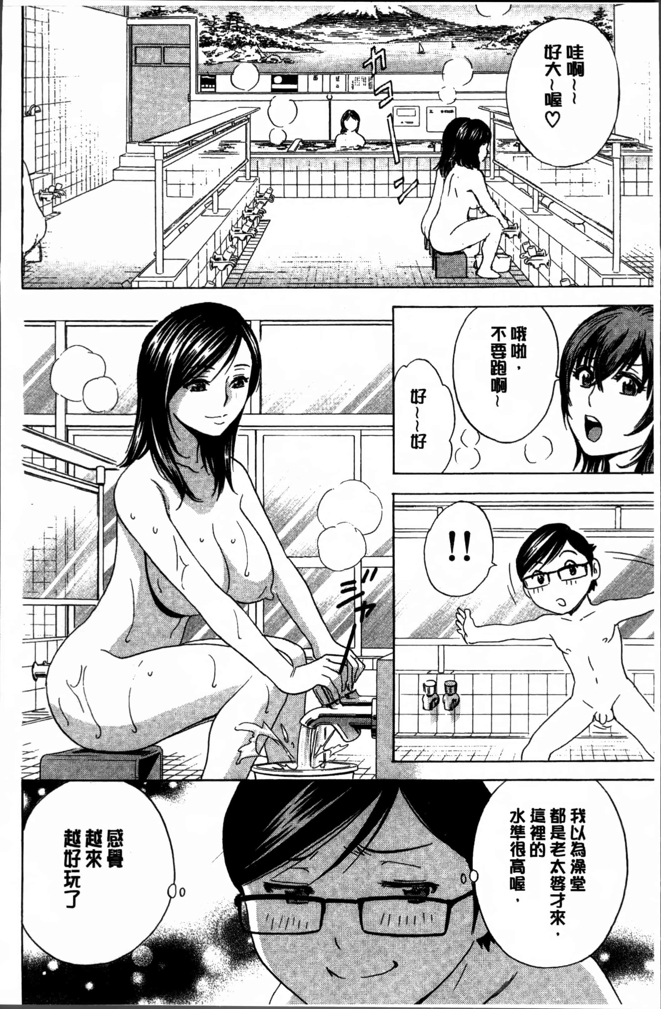 汉化版-[英丸] 凌辱!! 熟れ乳パラダイス [4K[S版]掃圖組]_第5集