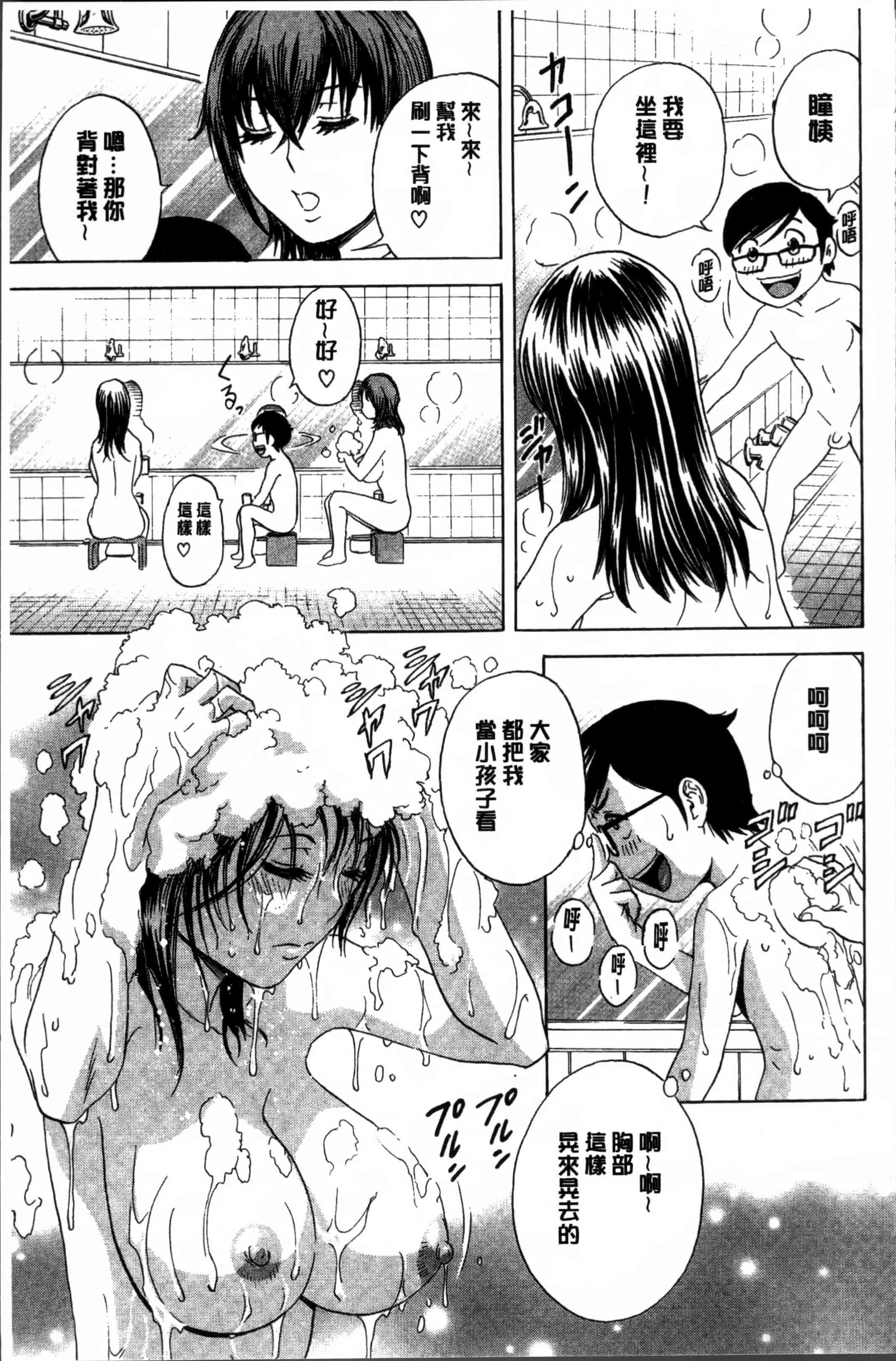 汉化版-[英丸] 凌辱!! 熟れ乳パラダイス [4K[S版]掃圖組]_第5集