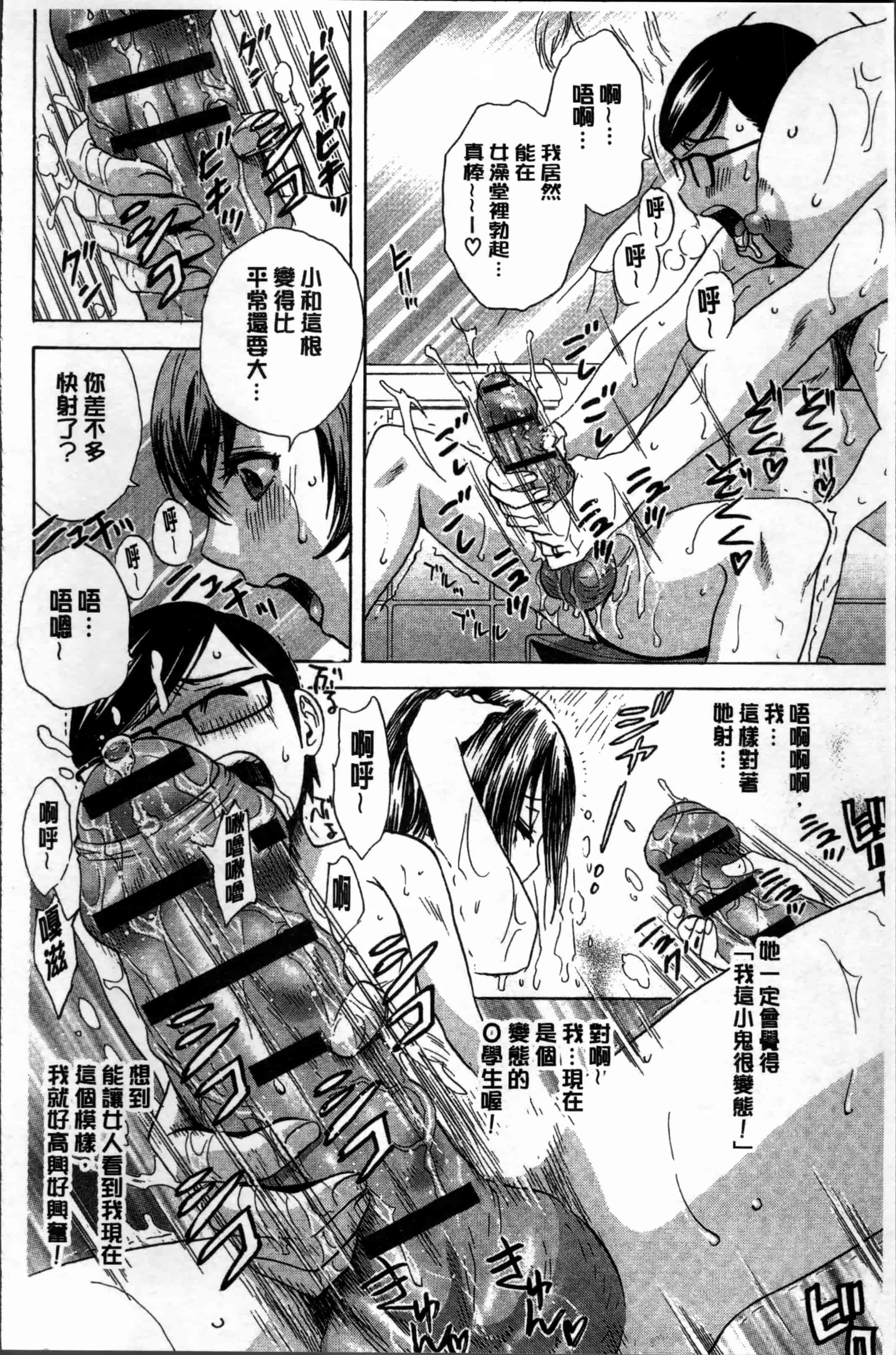 汉化版-[英丸] 凌辱!! 熟れ乳パラダイス [4K[S版]掃圖組]_第5集