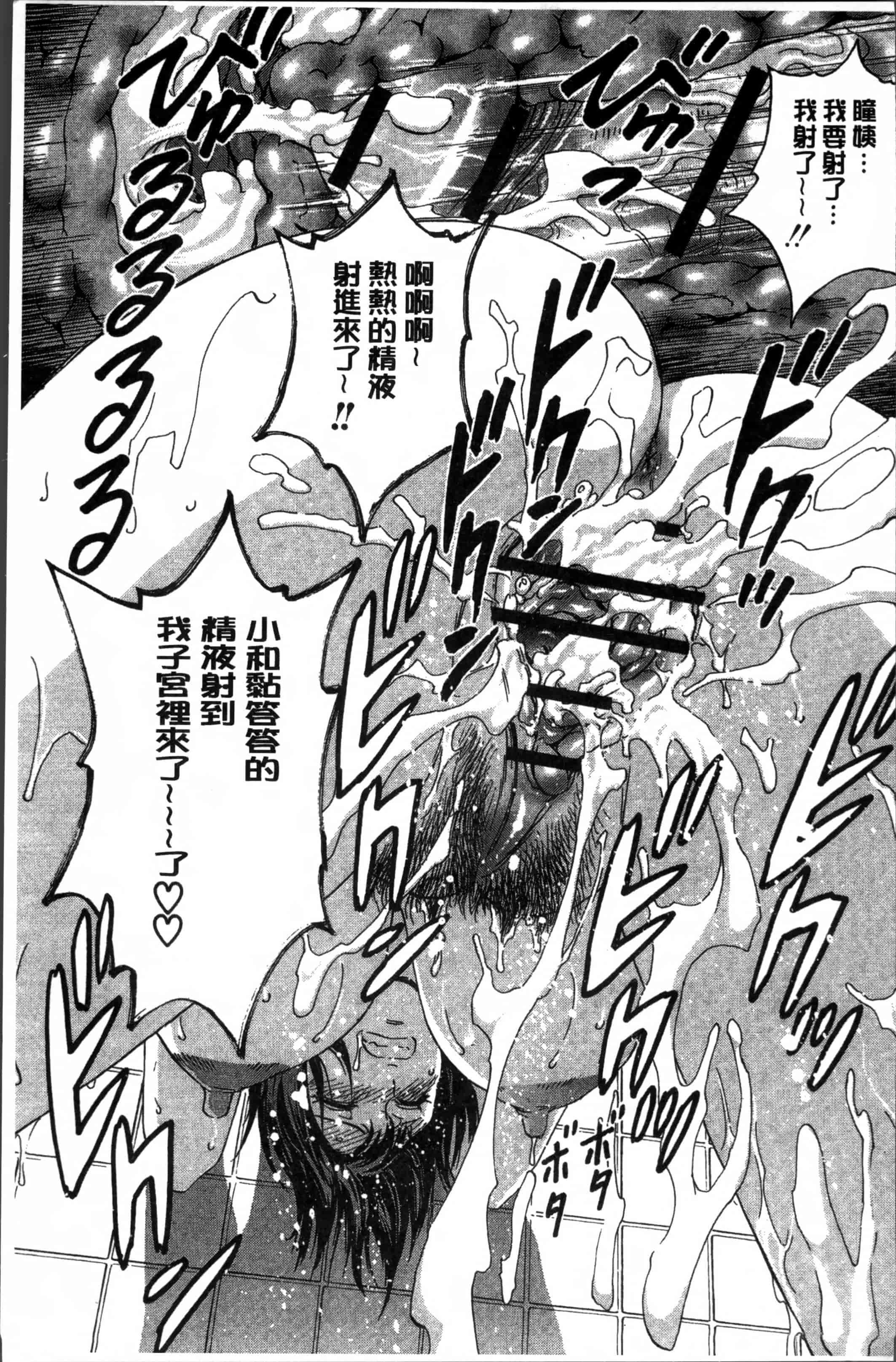 汉化版-[英丸] 凌辱!! 熟れ乳パラダイス [4K[S版]掃圖組]_第5集