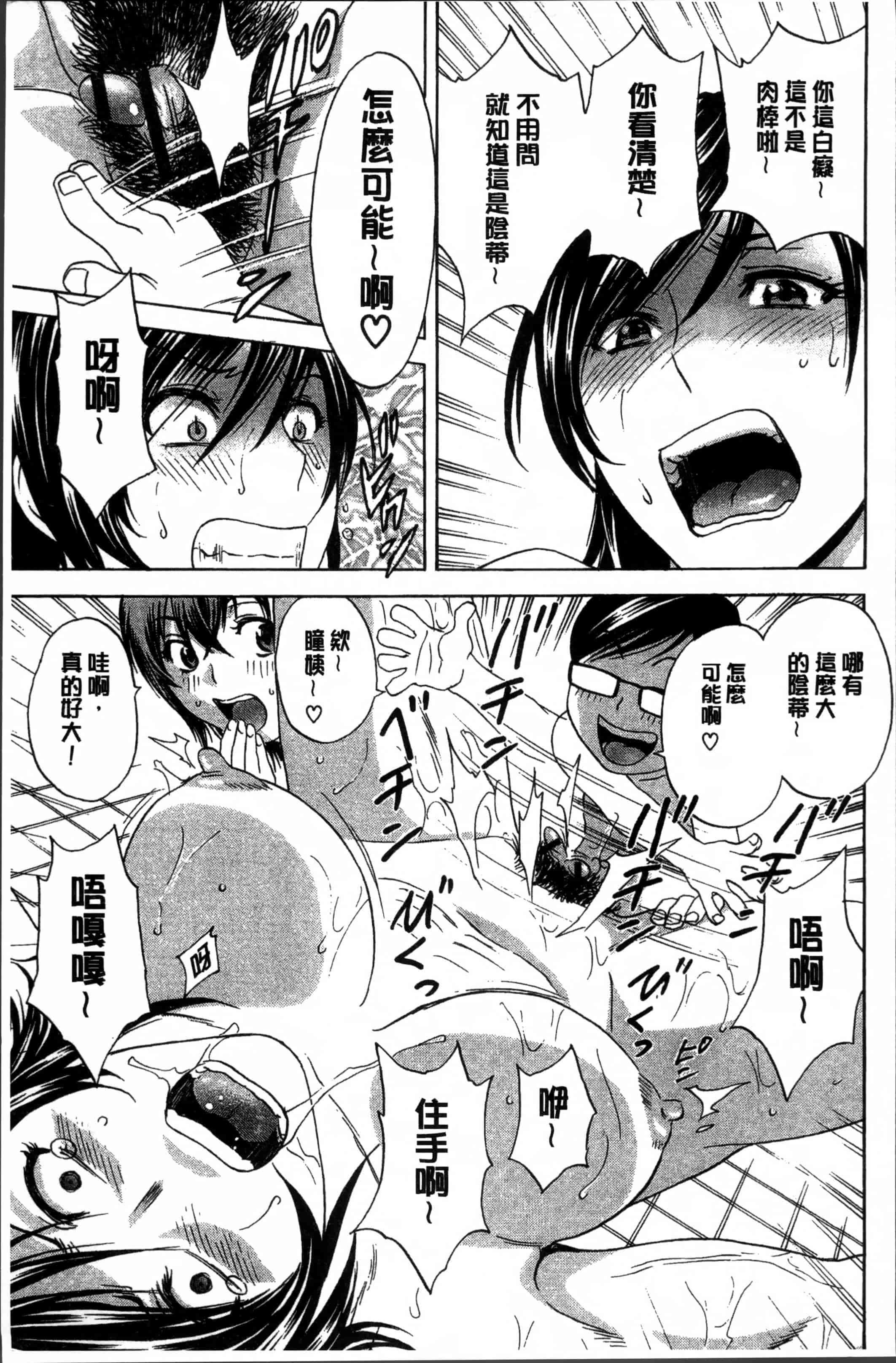 汉化版-[英丸] 凌辱!! 熟れ乳パラダイス [4K[S版]掃圖組]_第6集