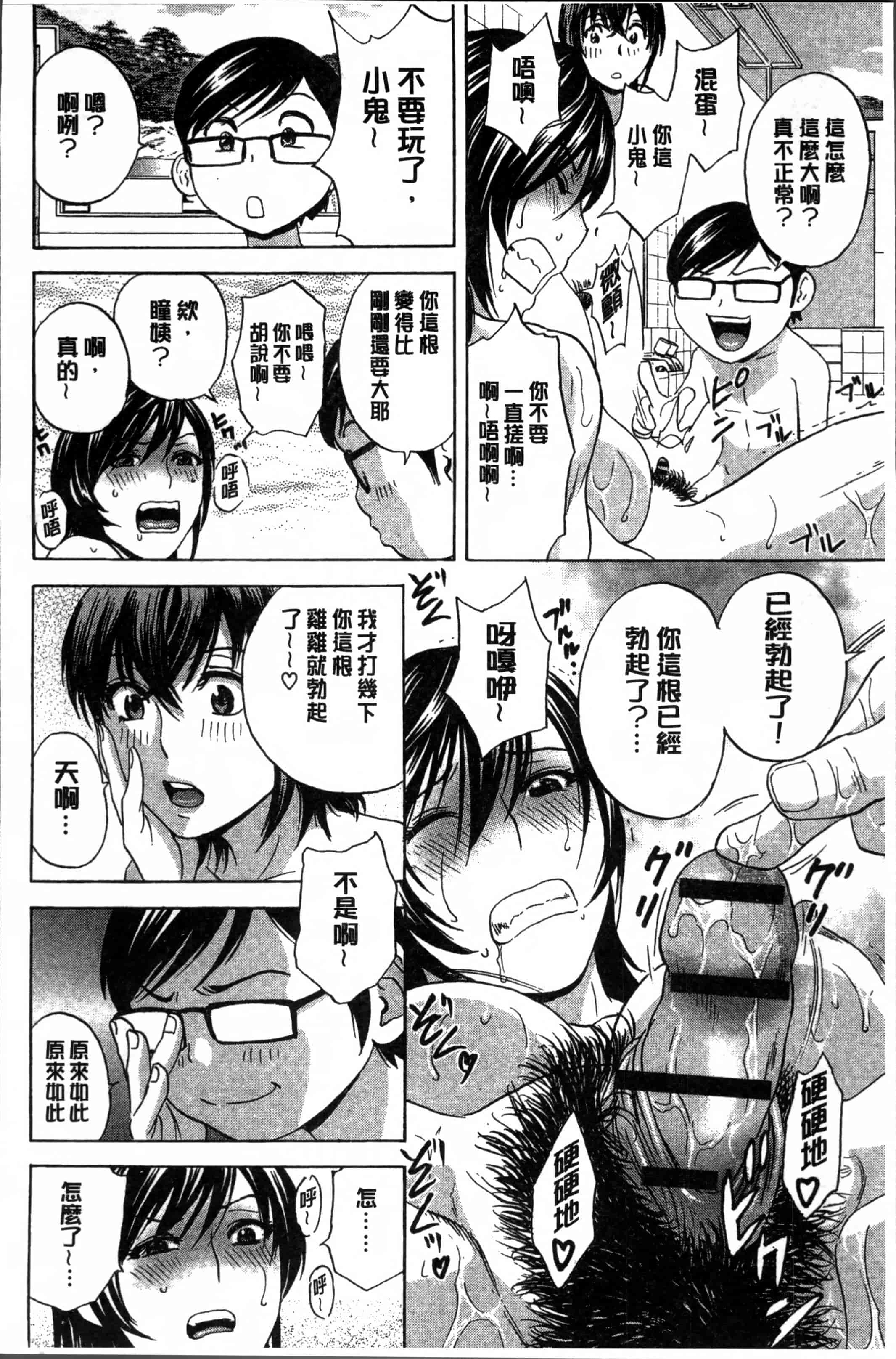 汉化版-[英丸] 凌辱!! 熟れ乳パラダイス [4K[S版]掃圖組]_第6集