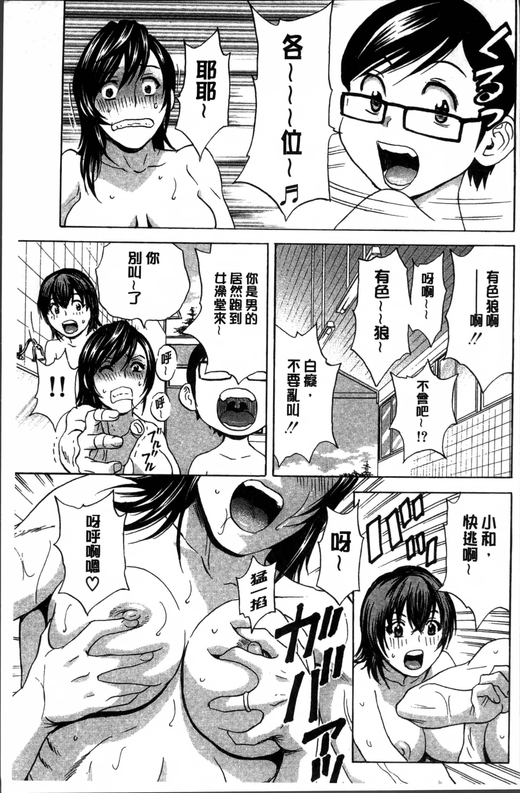 汉化版-[英丸] 凌辱!! 熟れ乳パラダイス [4K[S版]掃圖組]_第6集