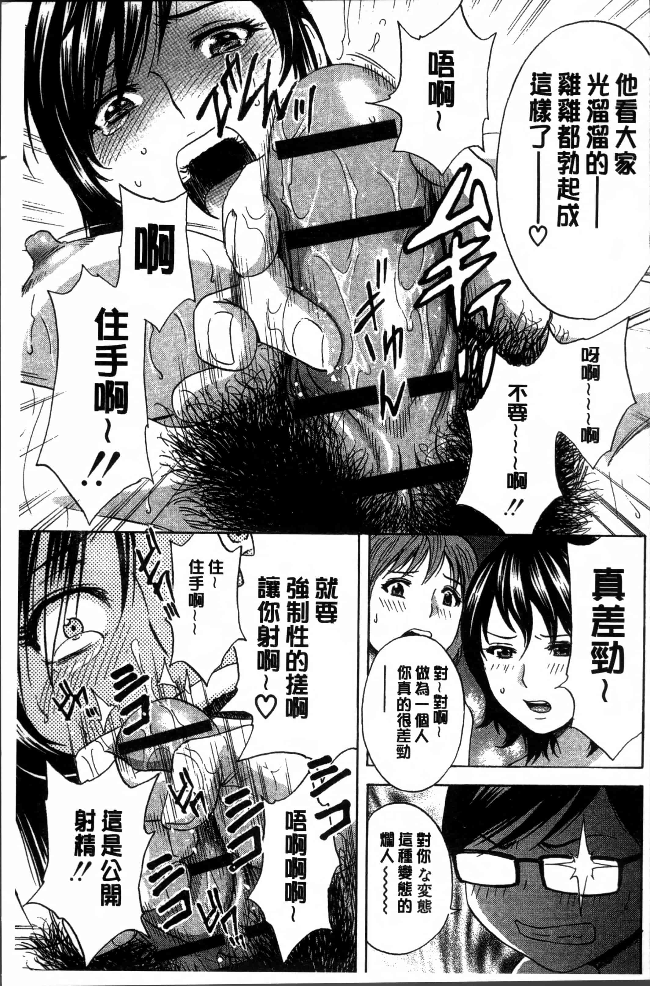汉化版-[英丸] 凌辱!! 熟れ乳パラダイス [4K[S版]掃圖組]_第6集