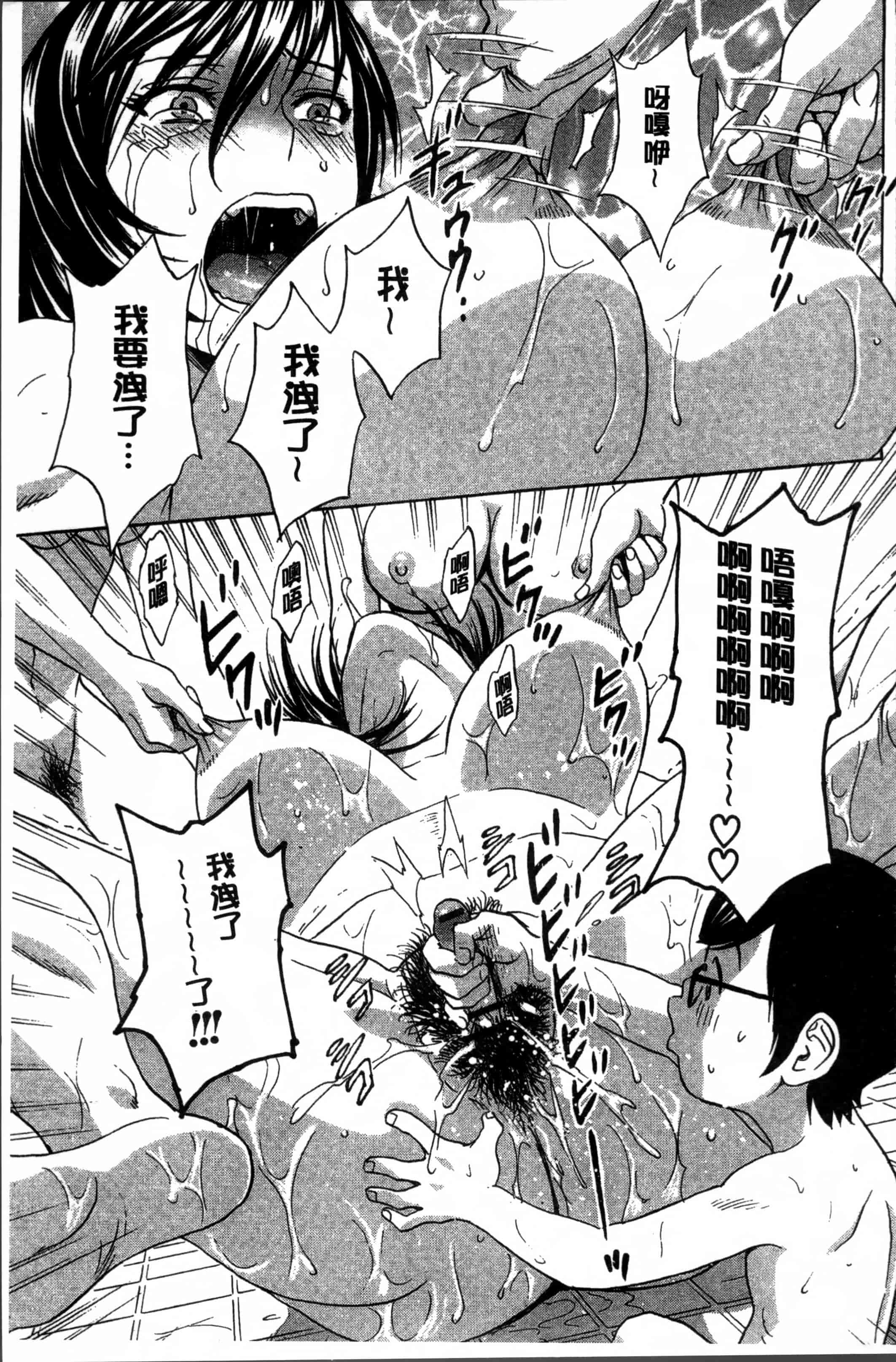 汉化版-[英丸] 凌辱!! 熟れ乳パラダイス [4K[S版]掃圖組]_第6集