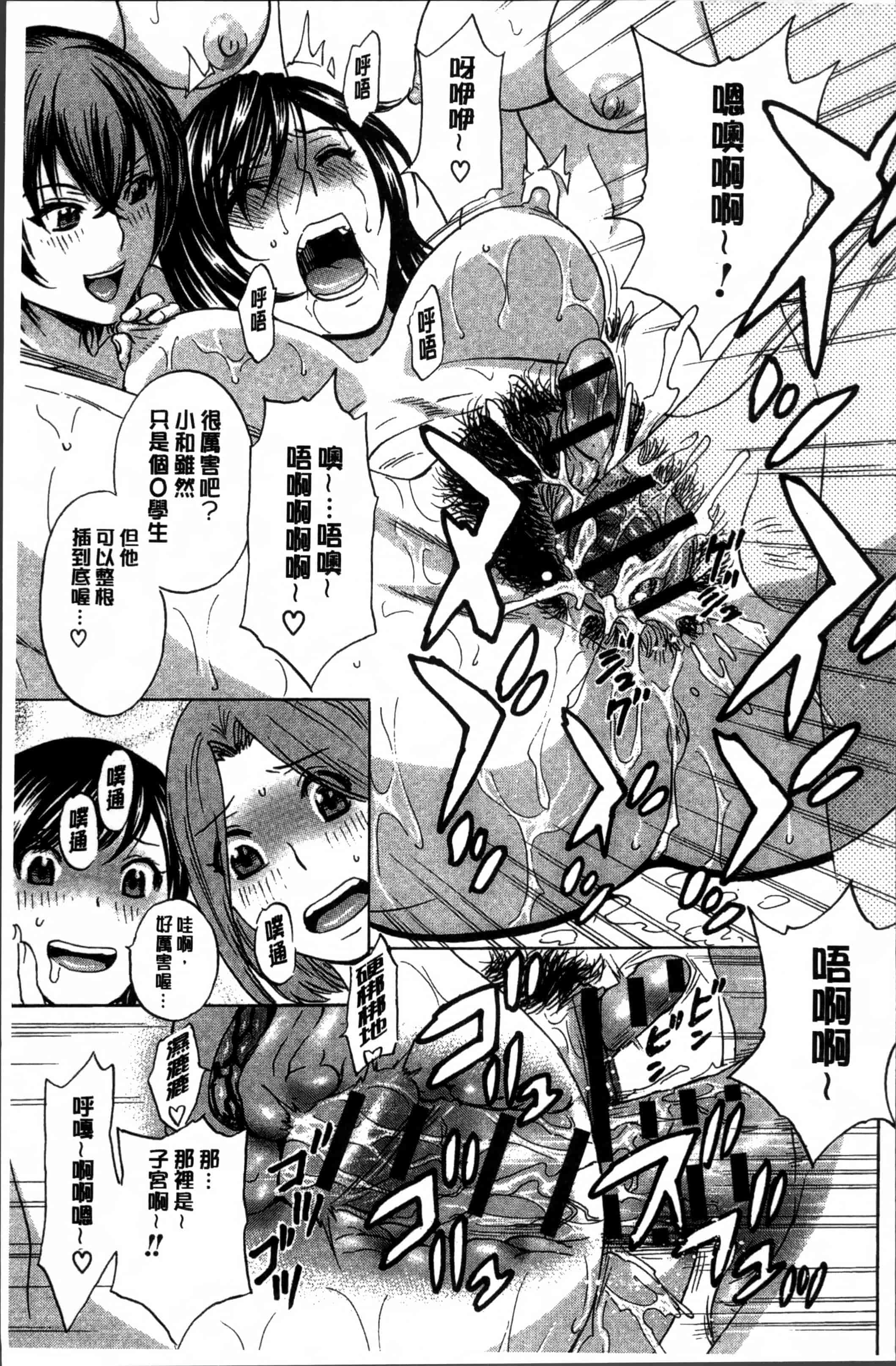 汉化版-[英丸] 凌辱!! 熟れ乳パラダイス [4K[S版]掃圖組]_第6集
