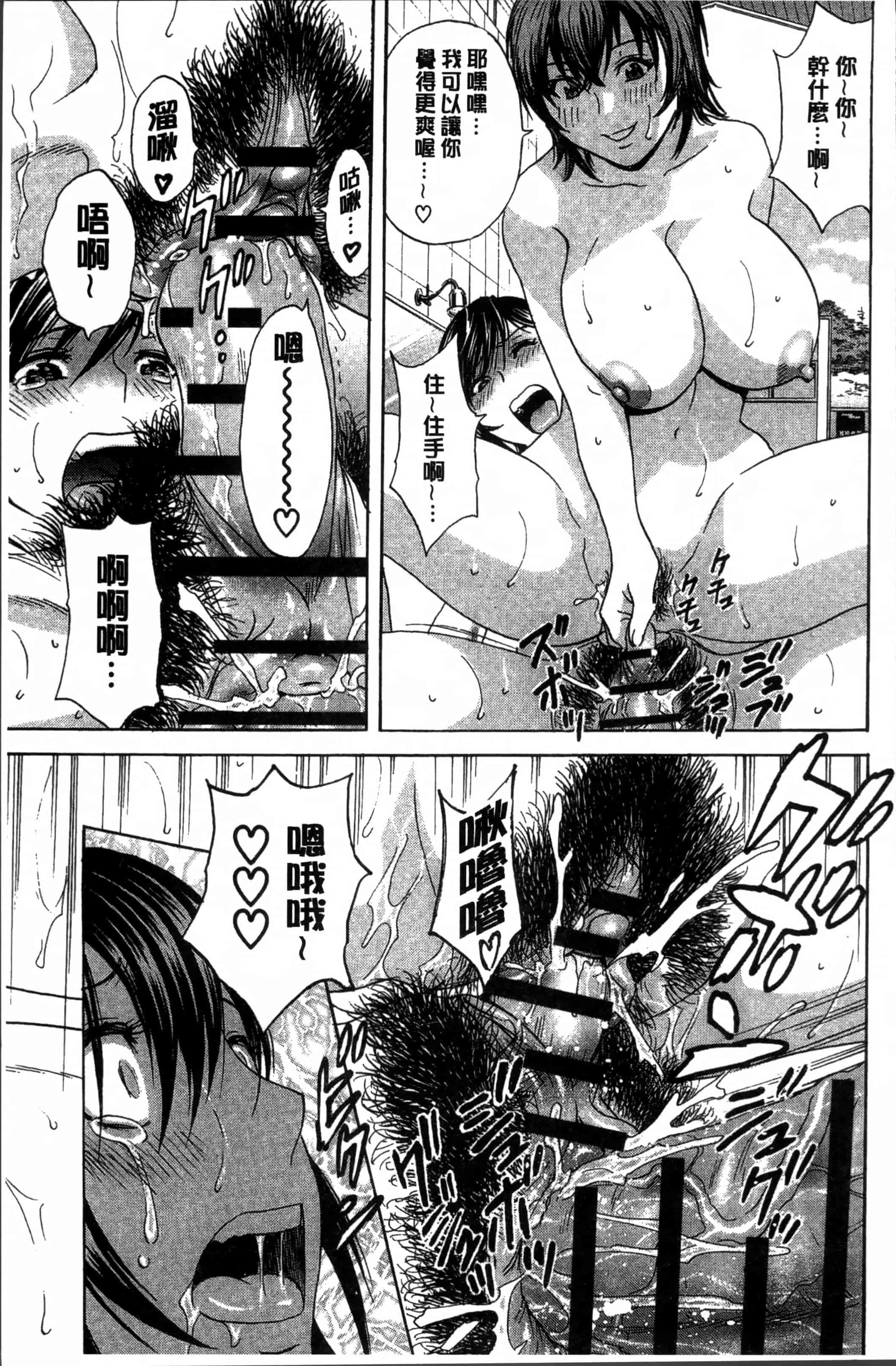 汉化版-[英丸] 凌辱!! 熟れ乳パラダイス [4K[S版]掃圖組]_第6集