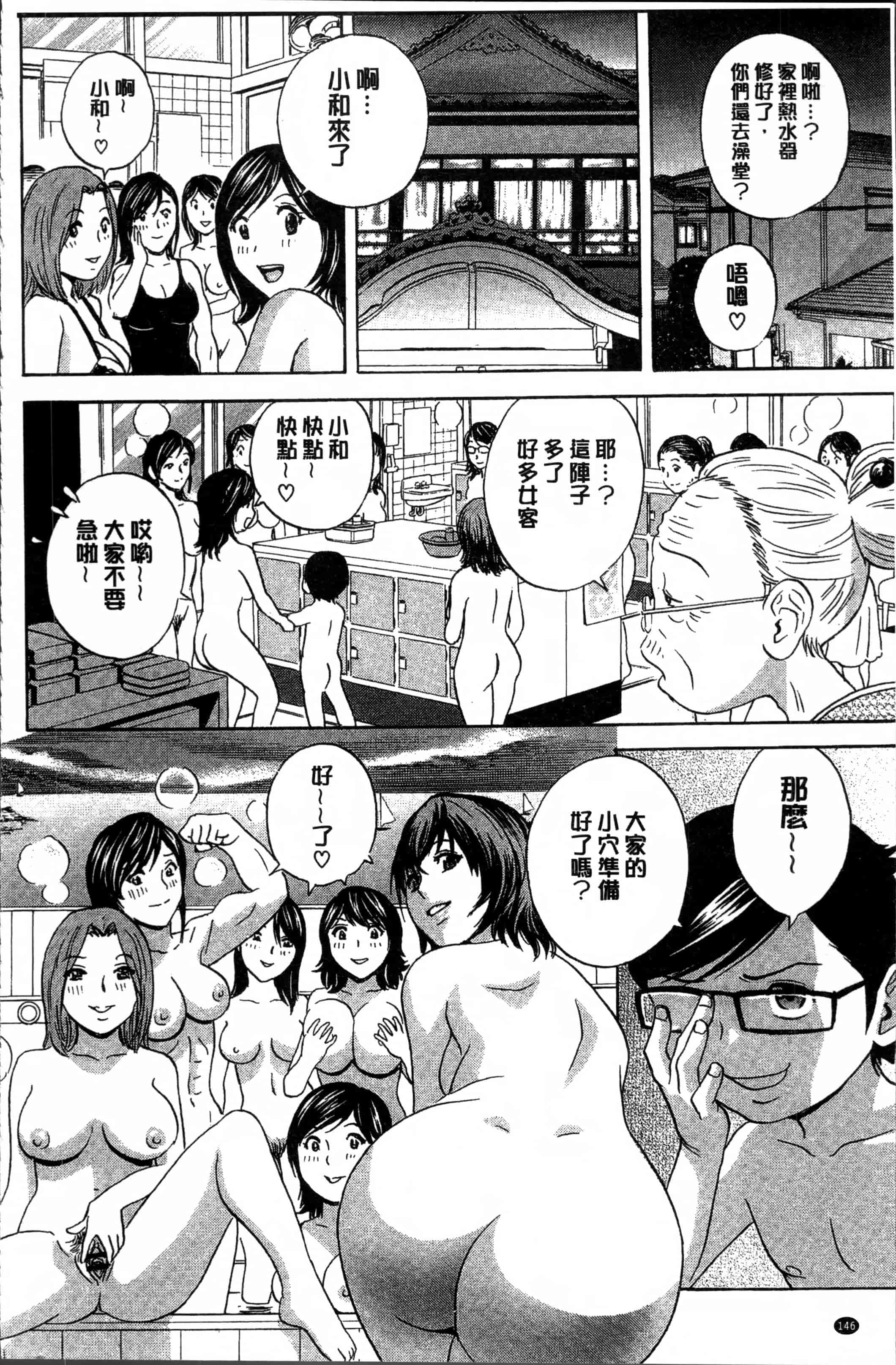 汉化版-[英丸] 凌辱!! 熟れ乳パラダイス [4K[S版]掃圖組]_第6集