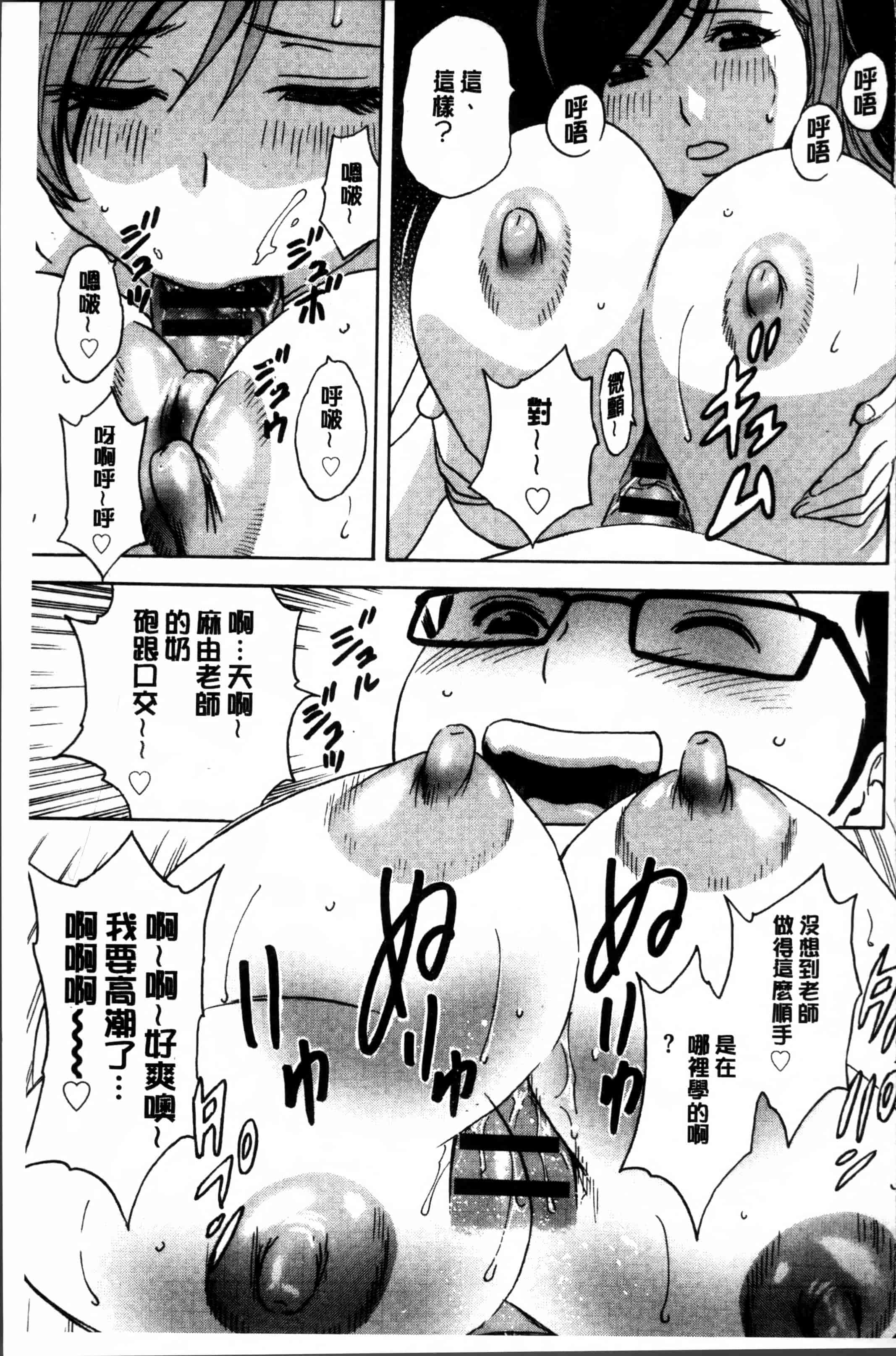 汉化版-[英丸] 凌辱!! 熟れ乳パラダイス [4K[S版]掃圖組]_第7集