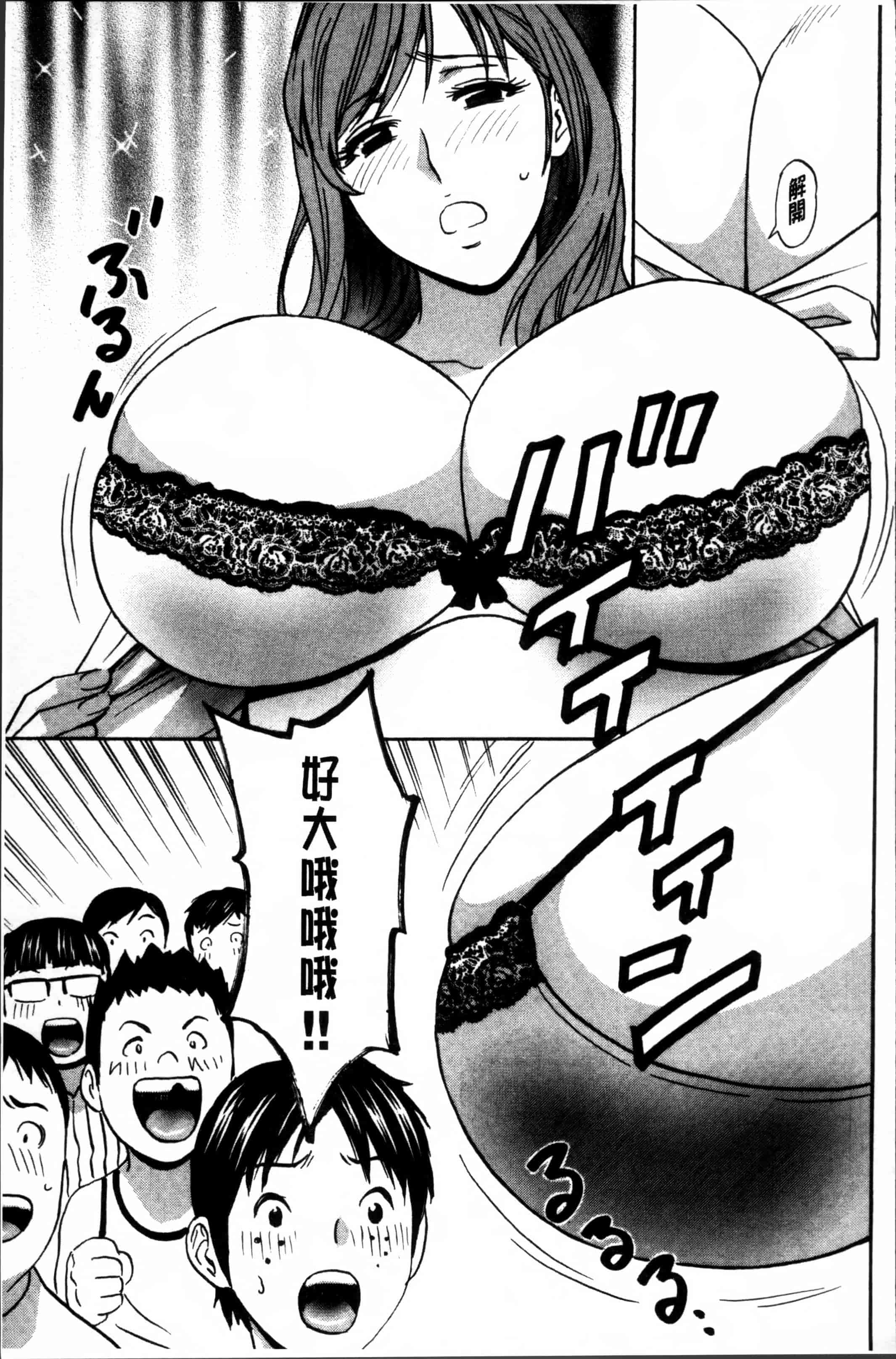 汉化版-[英丸] 凌辱!! 熟れ乳パラダイス [4K[S版]掃圖組]_第7集