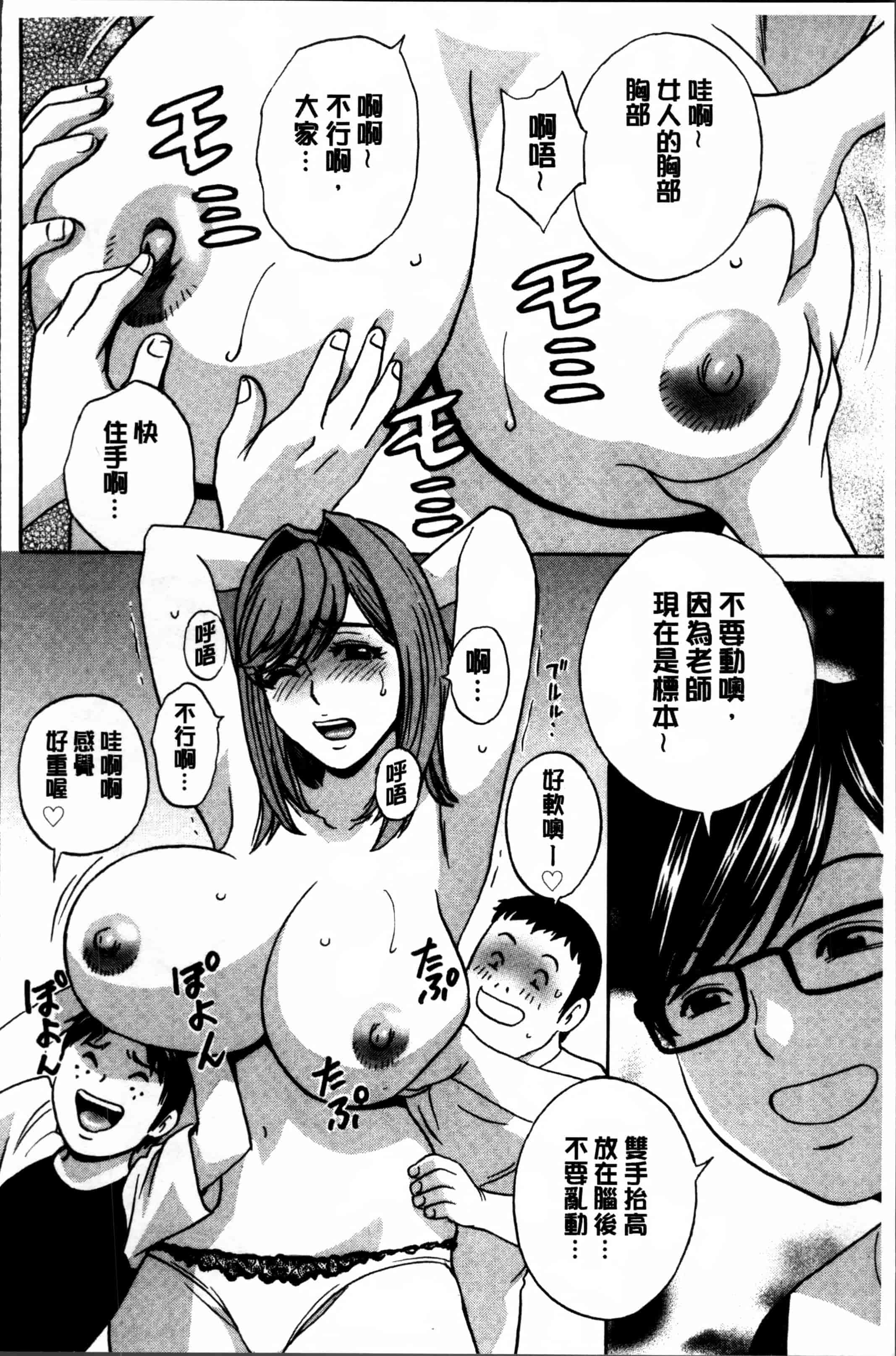 汉化版-[英丸] 凌辱!! 熟れ乳パラダイス [4K[S版]掃圖組]_第8集