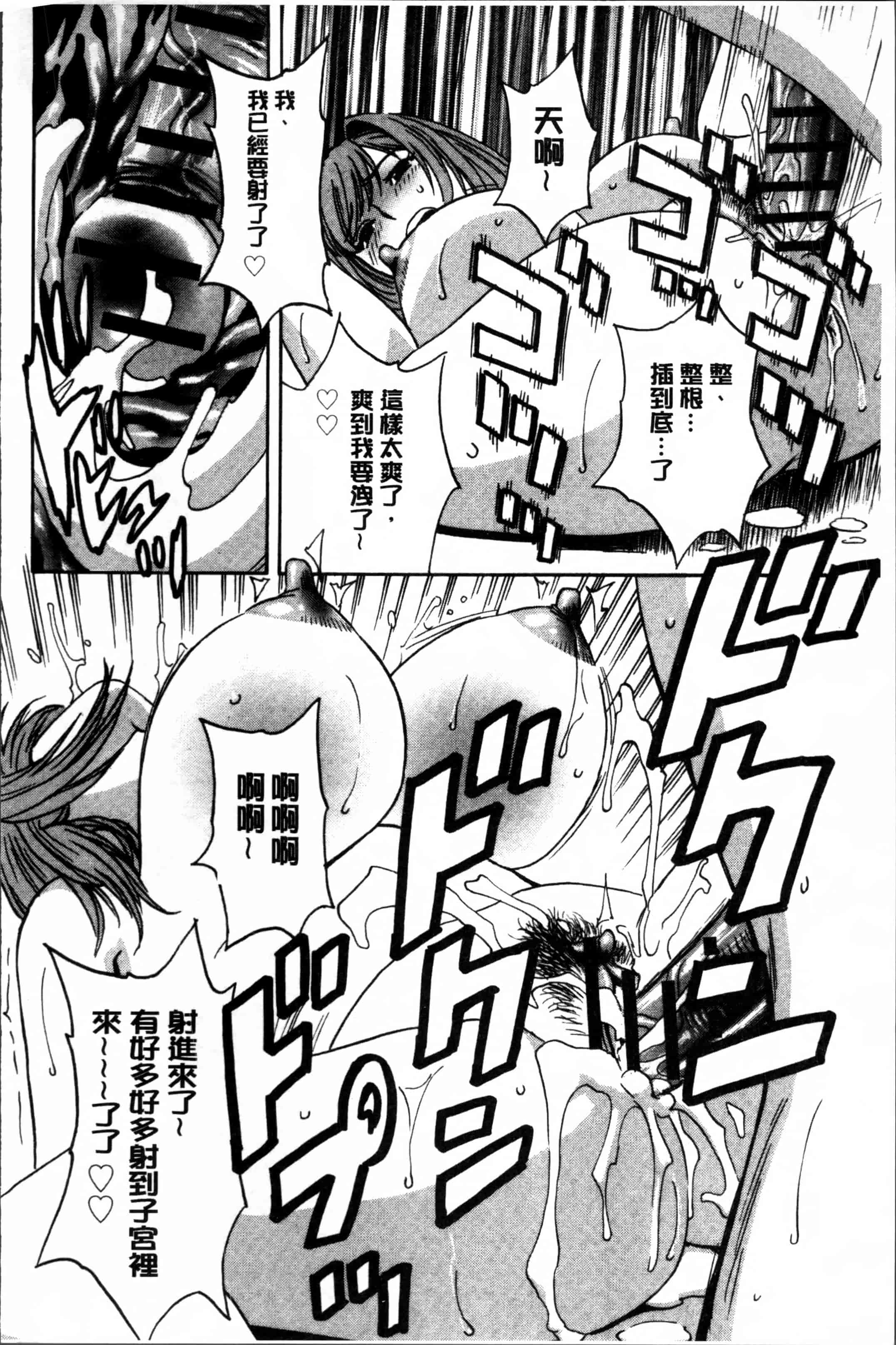 汉化版-[英丸] 凌辱!! 熟れ乳パラダイス [4K[S版]掃圖組]_第8集