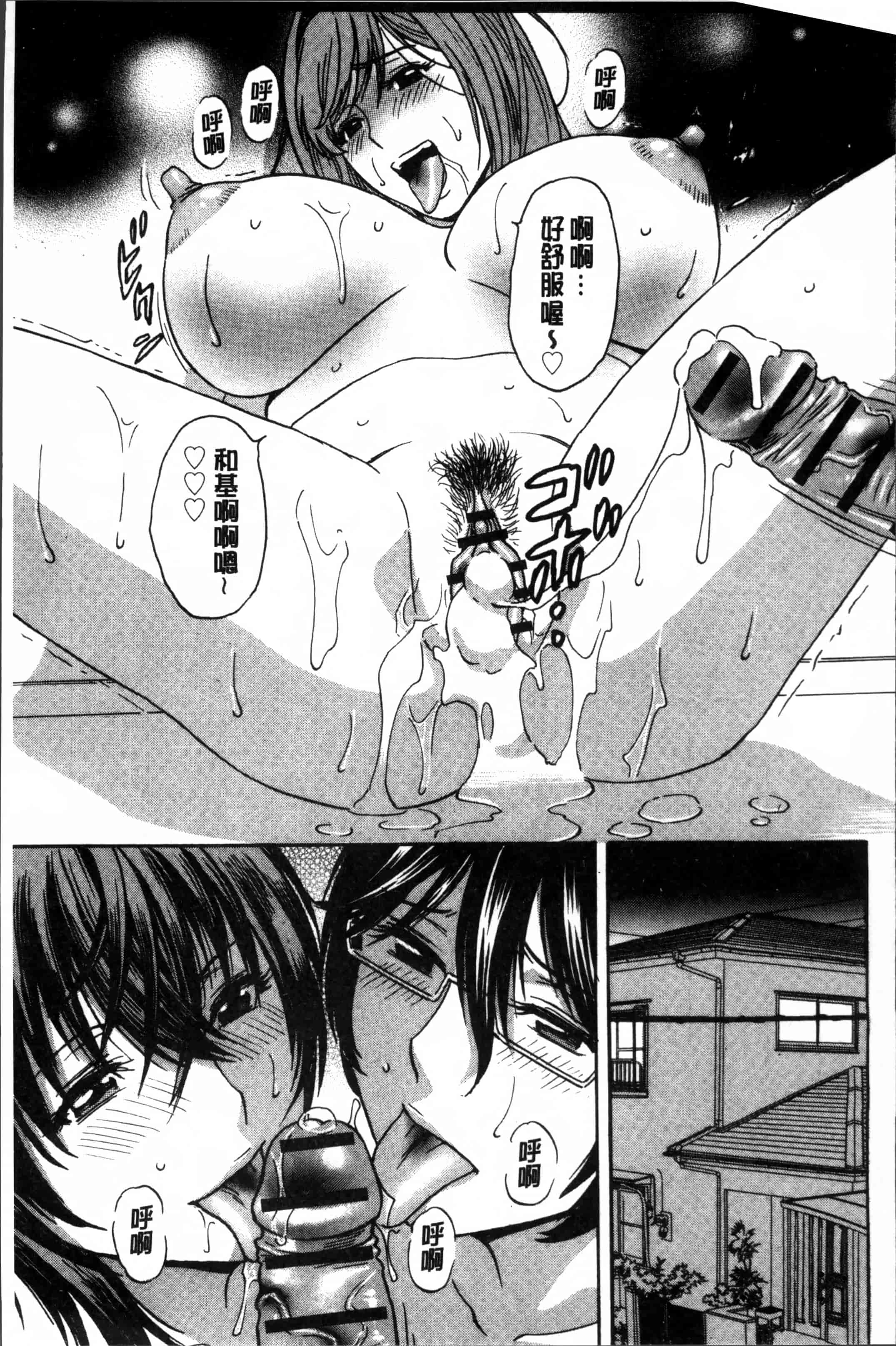 汉化版-[英丸] 凌辱!! 熟れ乳パラダイス [4K[S版]掃圖組]_第8集
