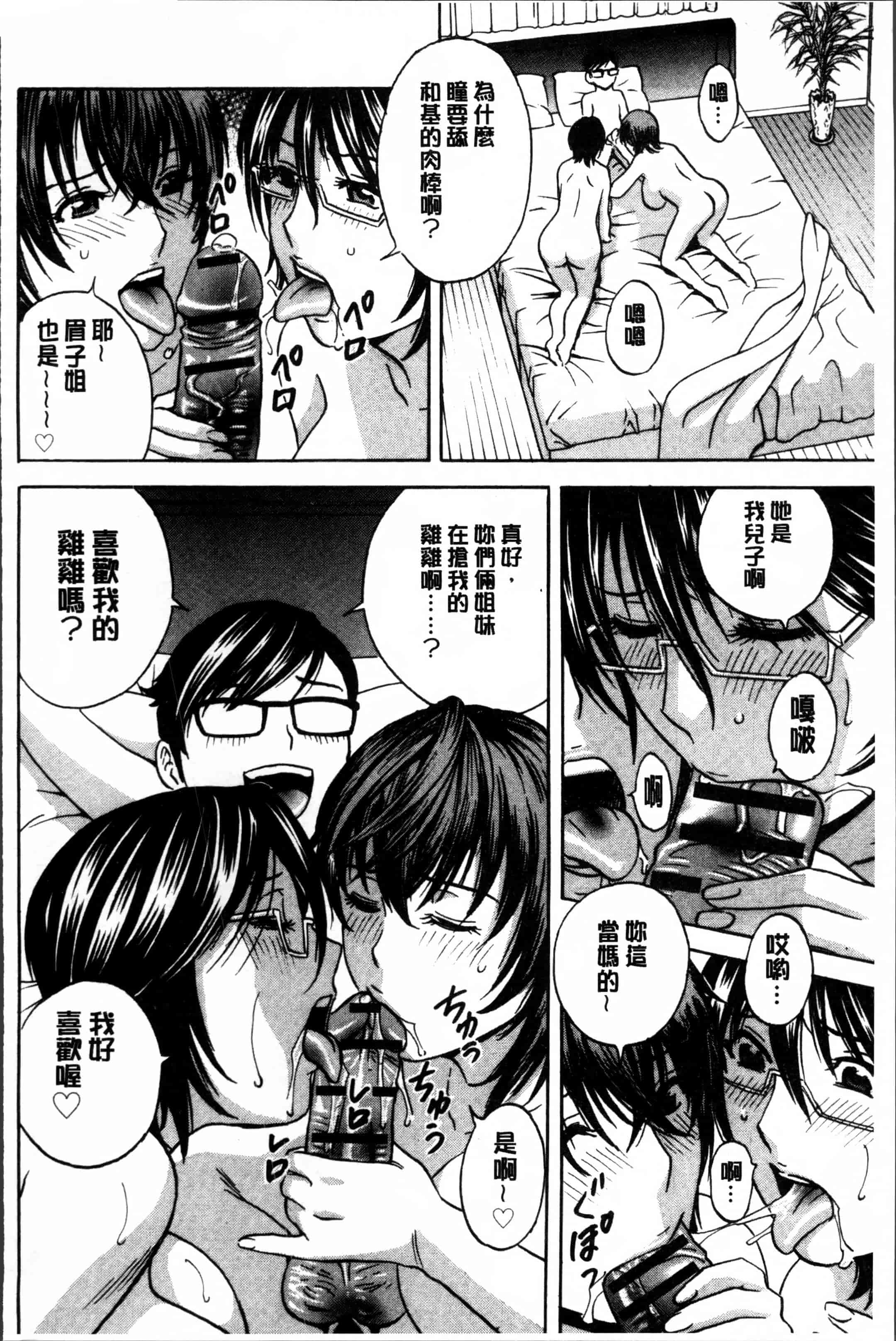 汉化版-[英丸] 凌辱!! 熟れ乳パラダイス [4K[S版]掃圖組]_第8集