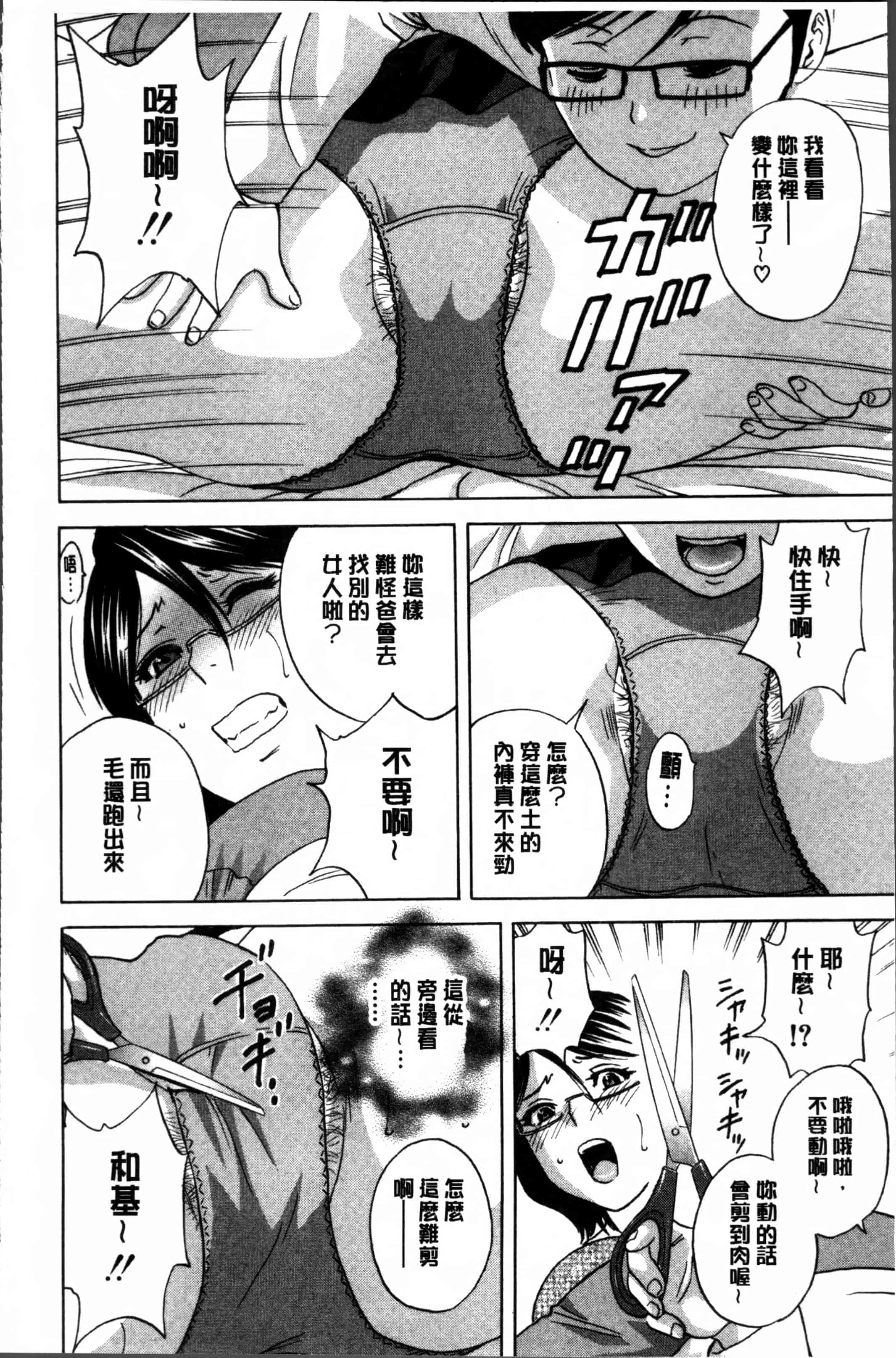 汉化版-[英丸] 凌辱!! 熟れ乳パラダイス [4K[S版]掃圖組]_第1集