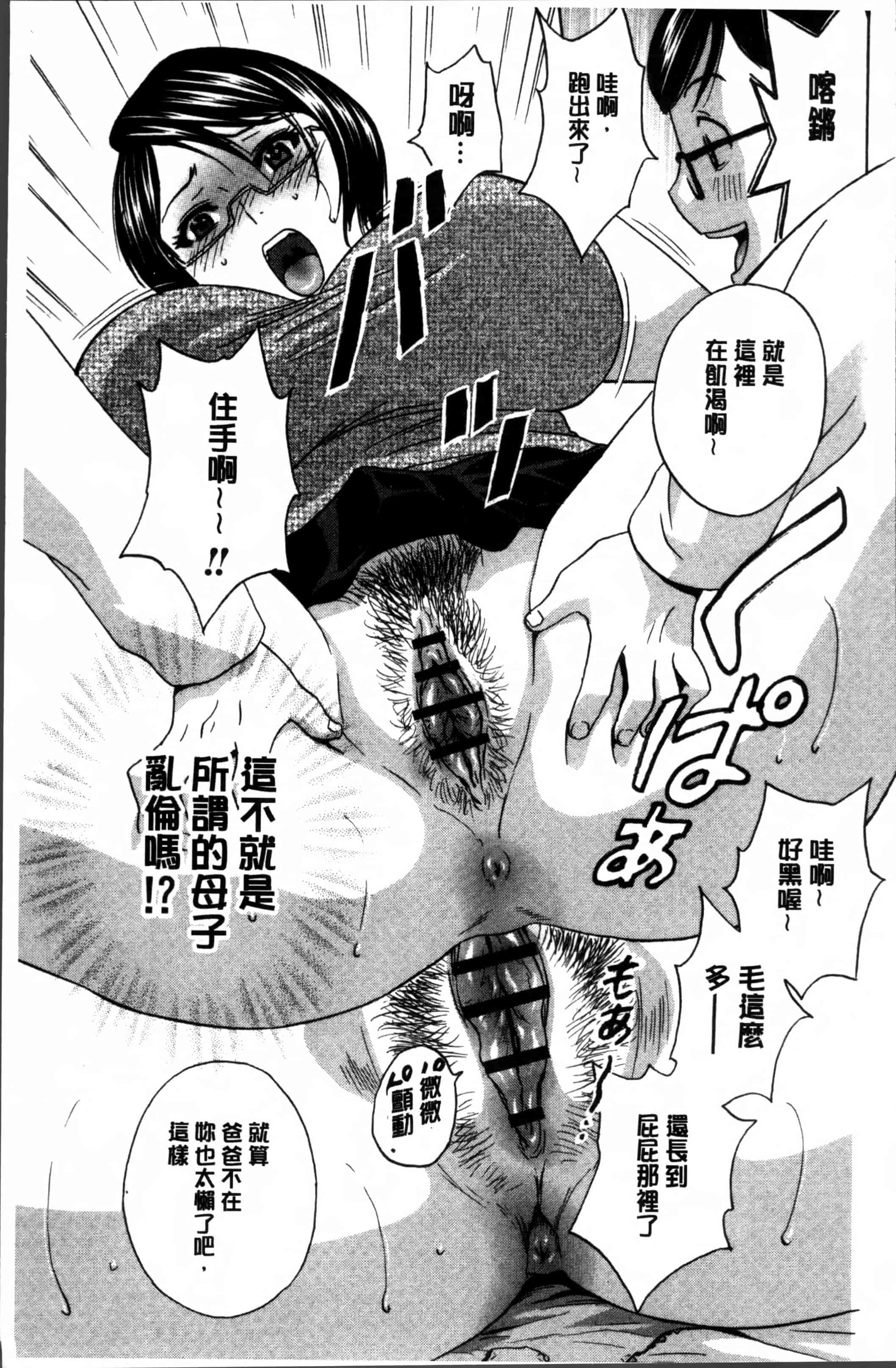 汉化版-[英丸] 凌辱!! 熟れ乳パラダイス [4K[S版]掃圖組]_第1集