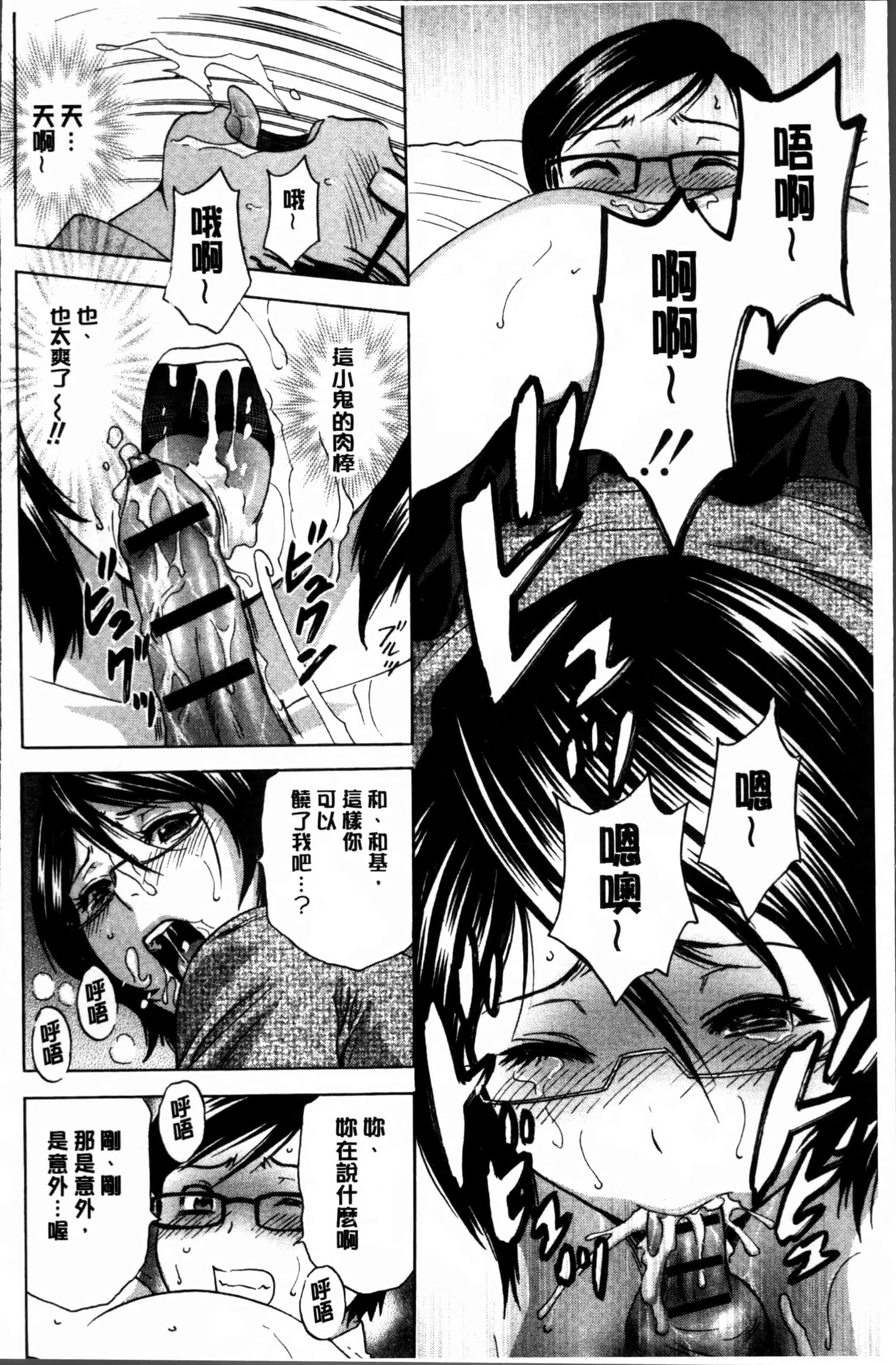 汉化版-[英丸] 凌辱!! 熟れ乳パラダイス [4K[S版]掃圖組]_第1集