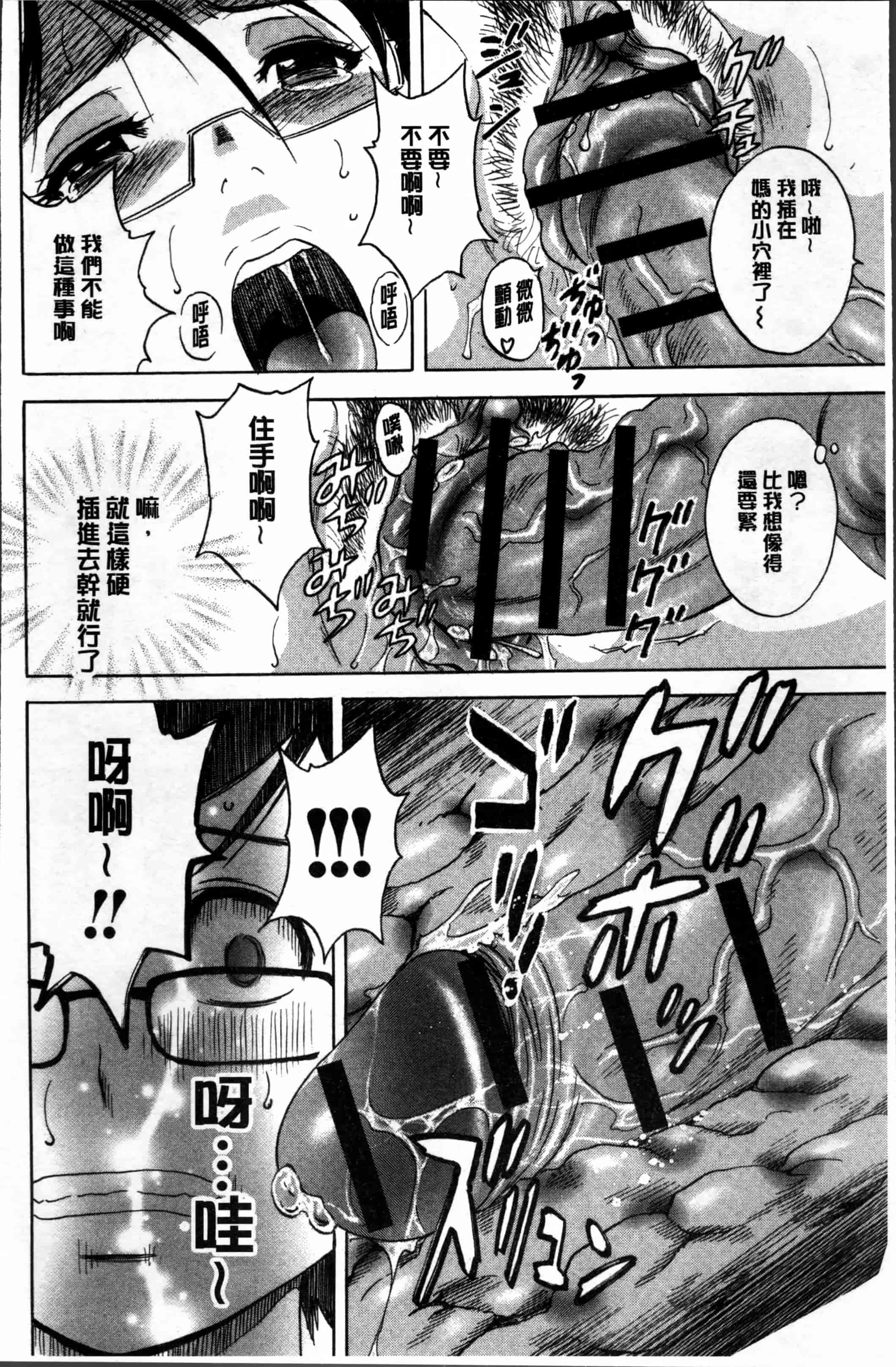 汉化版-[英丸] 凌辱!! 熟れ乳パラダイス [4K[S版]掃圖組]_第2集