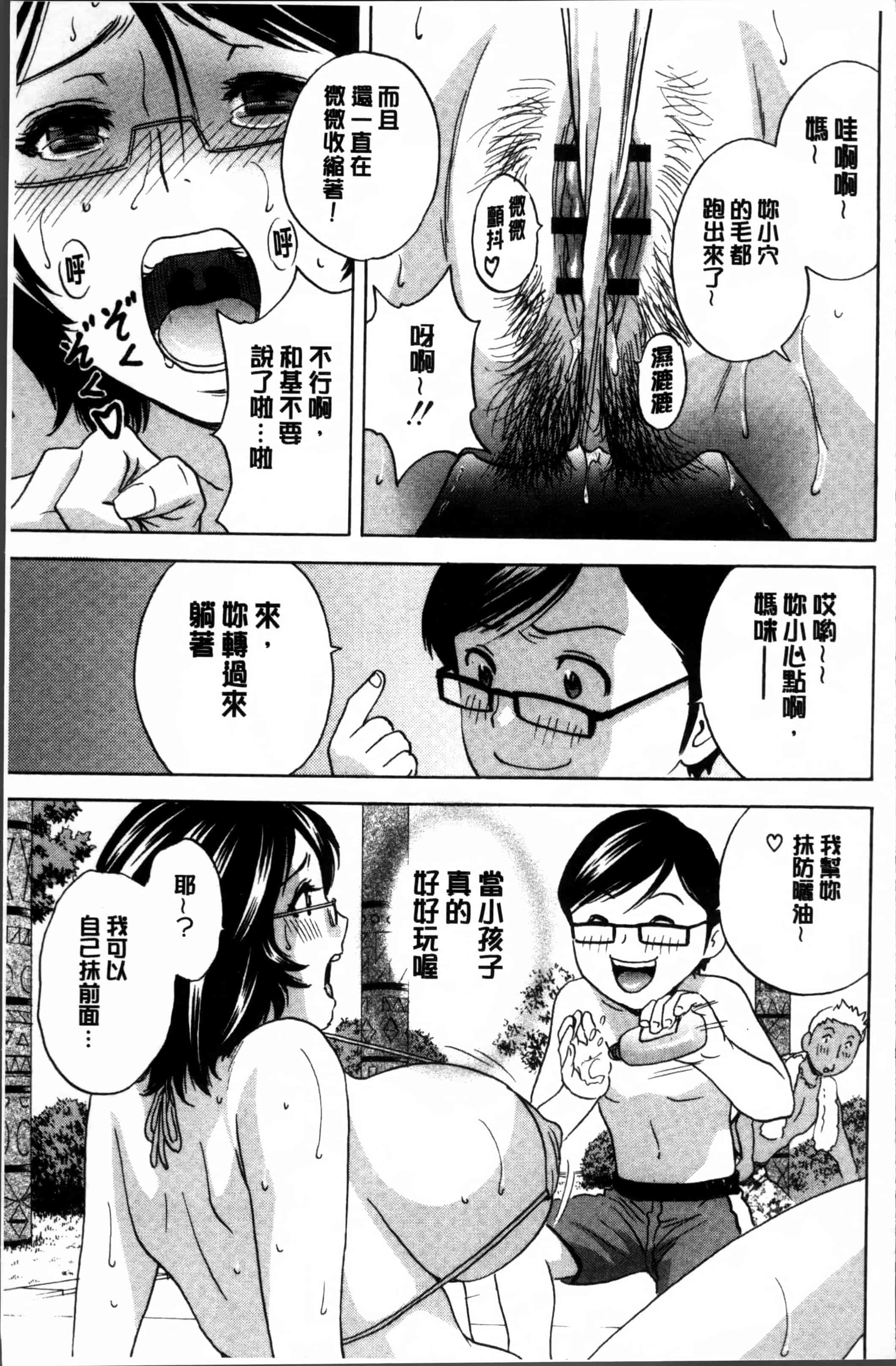 汉化版-[英丸] 凌辱!! 熟れ乳パラダイス [4K[S版]掃圖組]_第3集