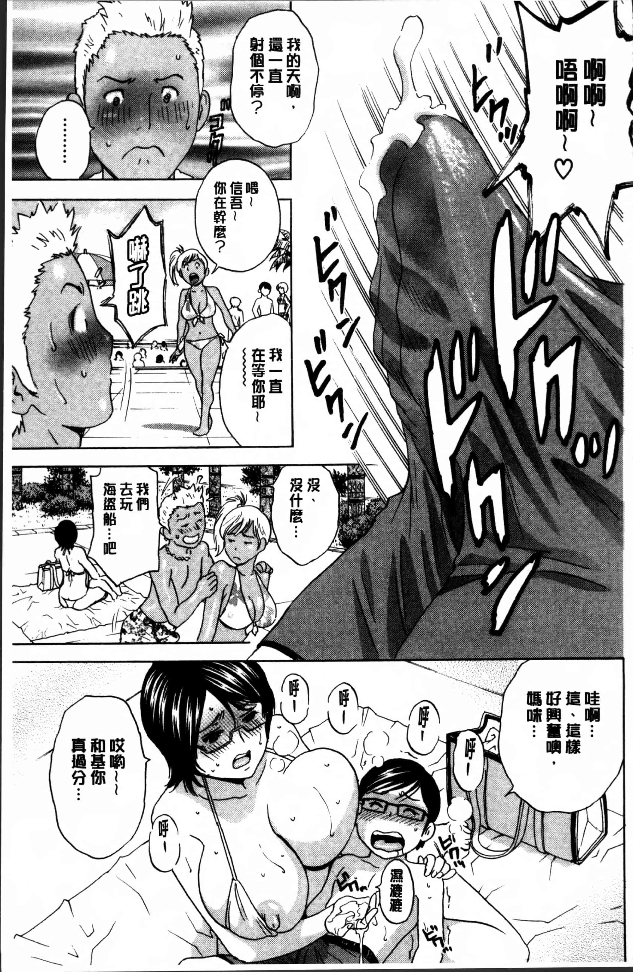 汉化版-[英丸] 凌辱!! 熟れ乳パラダイス [4K[S版]掃圖組]_第3集