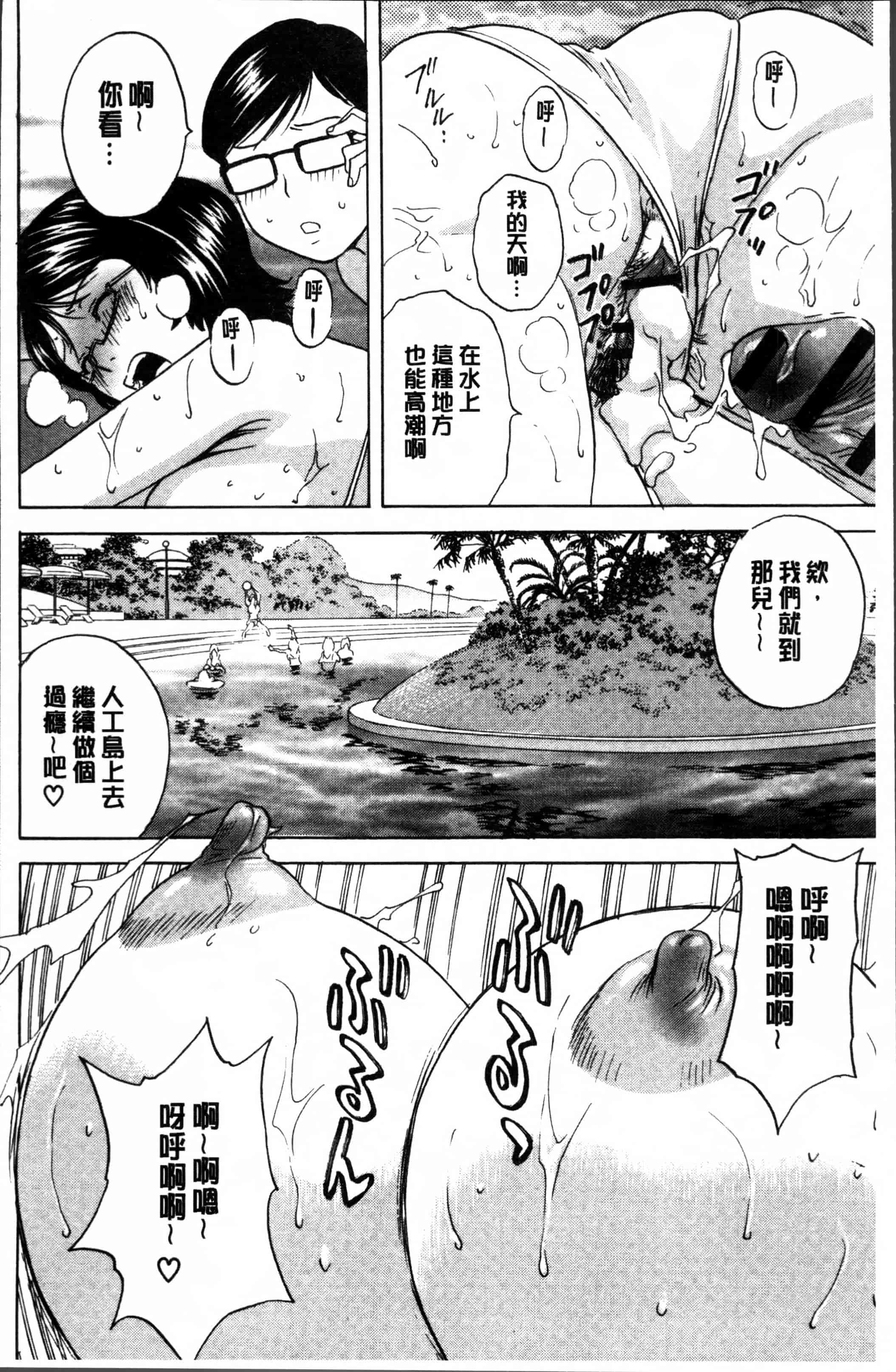 汉化版-[英丸] 凌辱!! 熟れ乳パラダイス [4K[S版]掃圖組]_第3集