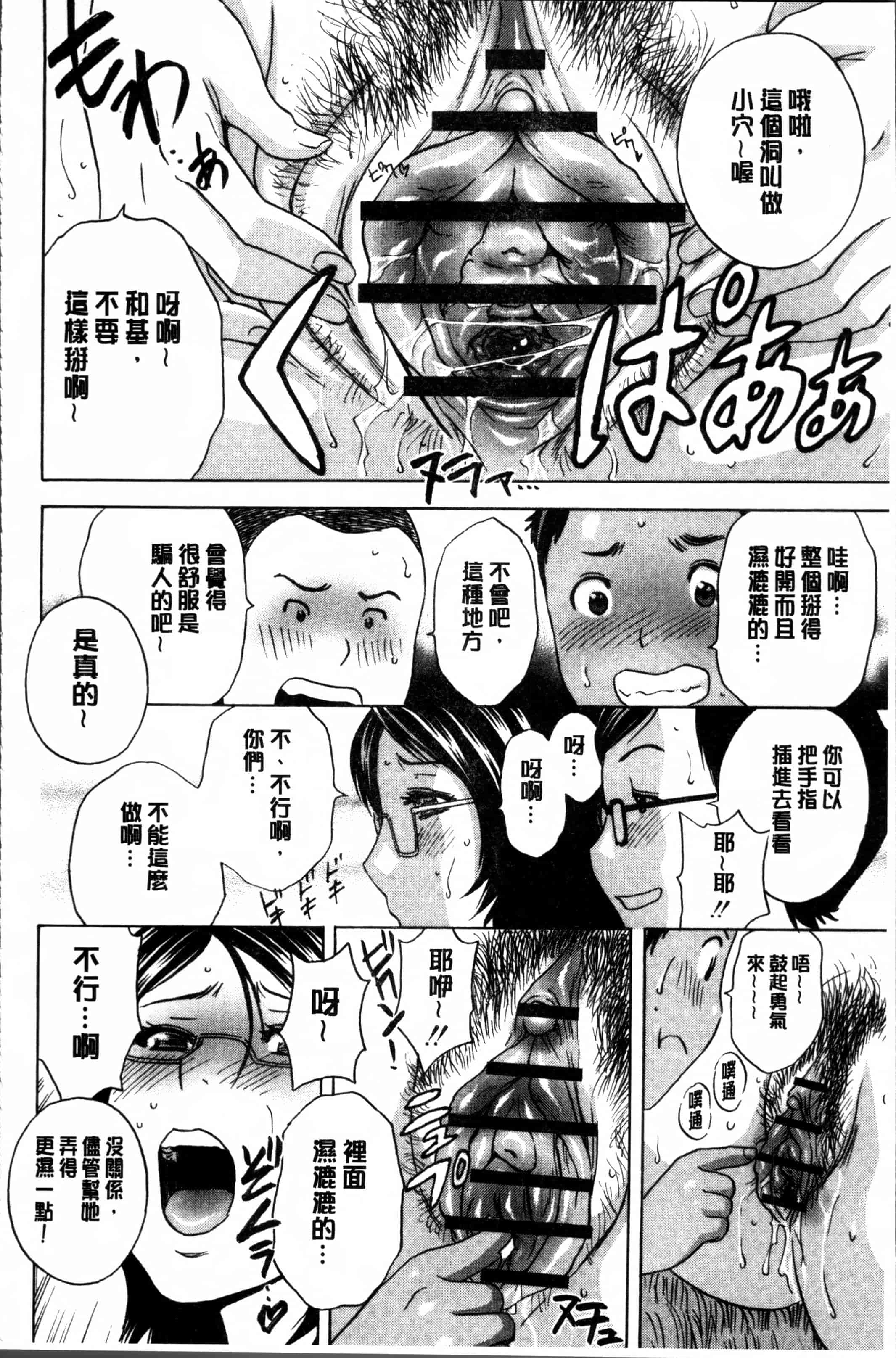 汉化版-[英丸] 凌辱!! 熟れ乳パラダイス [4K[S版]掃圖組]_第3集