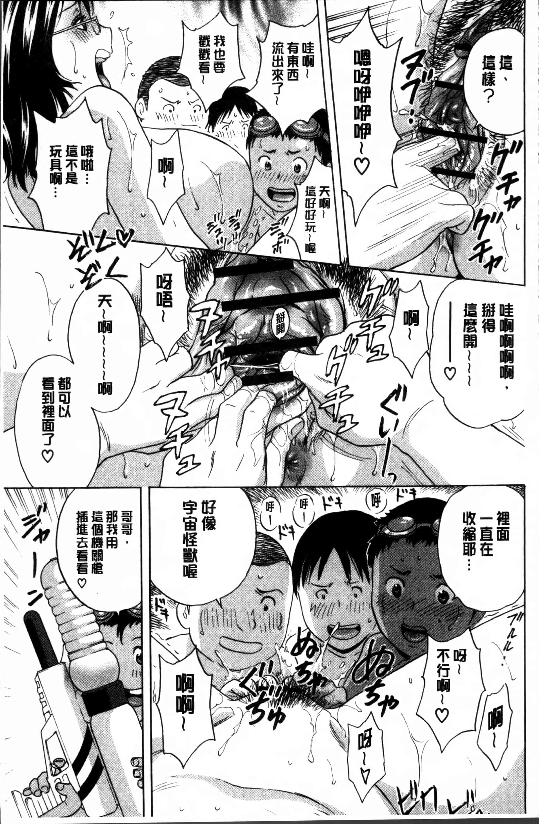 汉化版-[英丸] 凌辱!! 熟れ乳パラダイス [4K[S版]掃圖組]_第3集