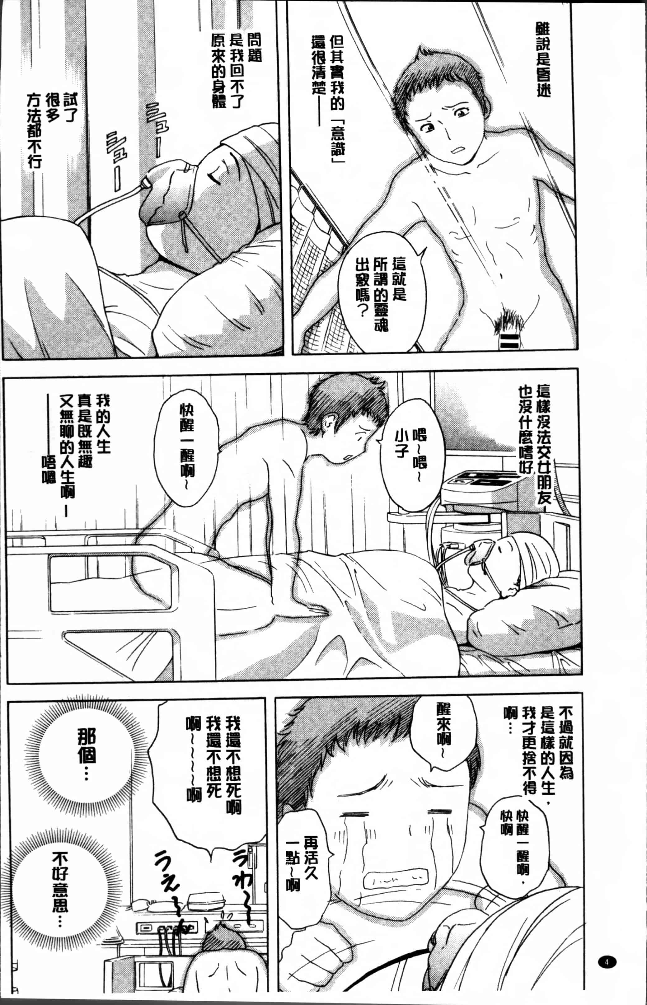 汉化版-[英丸] 凌辱!! 熟れ乳パラダイス [4K[S版]掃圖組]_第1集
