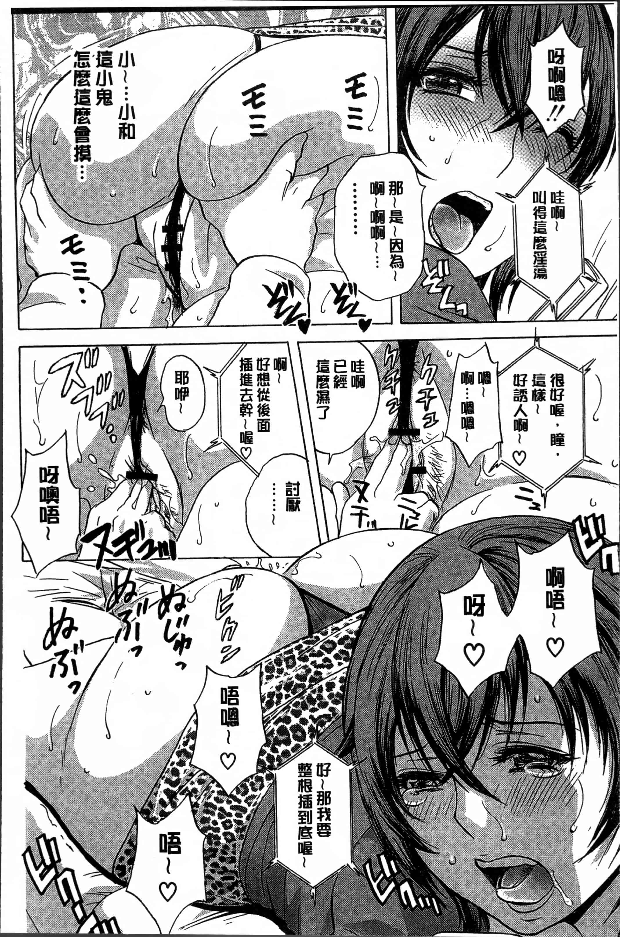 汉化版-[英丸] 凌辱!! 熟れ乳パラダイス [4K[S版]掃圖組]_第4集