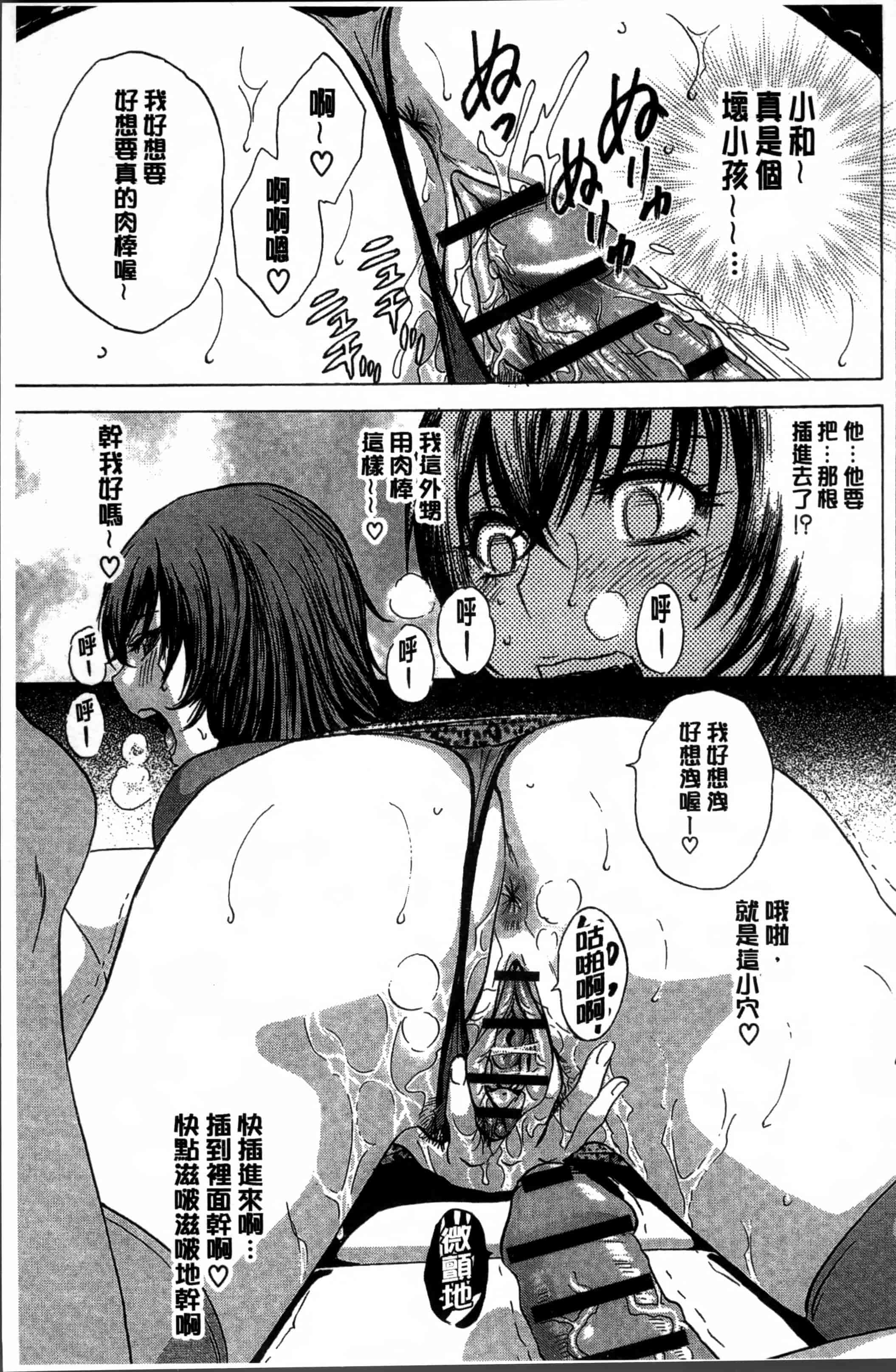 汉化版-[英丸] 凌辱!! 熟れ乳パラダイス [4K[S版]掃圖組]_第4集