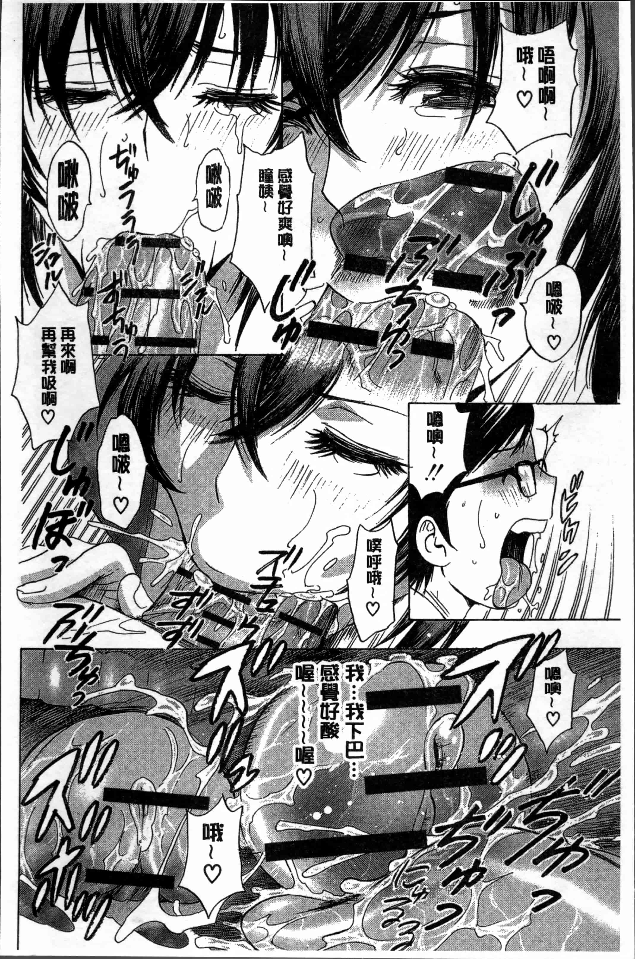 汉化版-[英丸] 凌辱!! 熟れ乳パラダイス [4K[S版]掃圖組]_第4集