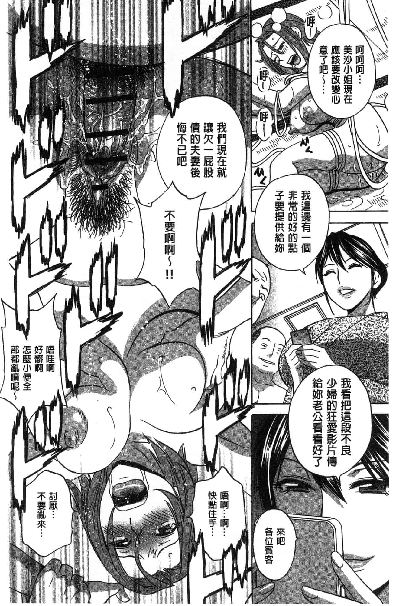 汉化版-[英丸] 恥辱にもだえる母の乳… 恥辱而騷疼的母之乳… [風的工房] C3630_第4集