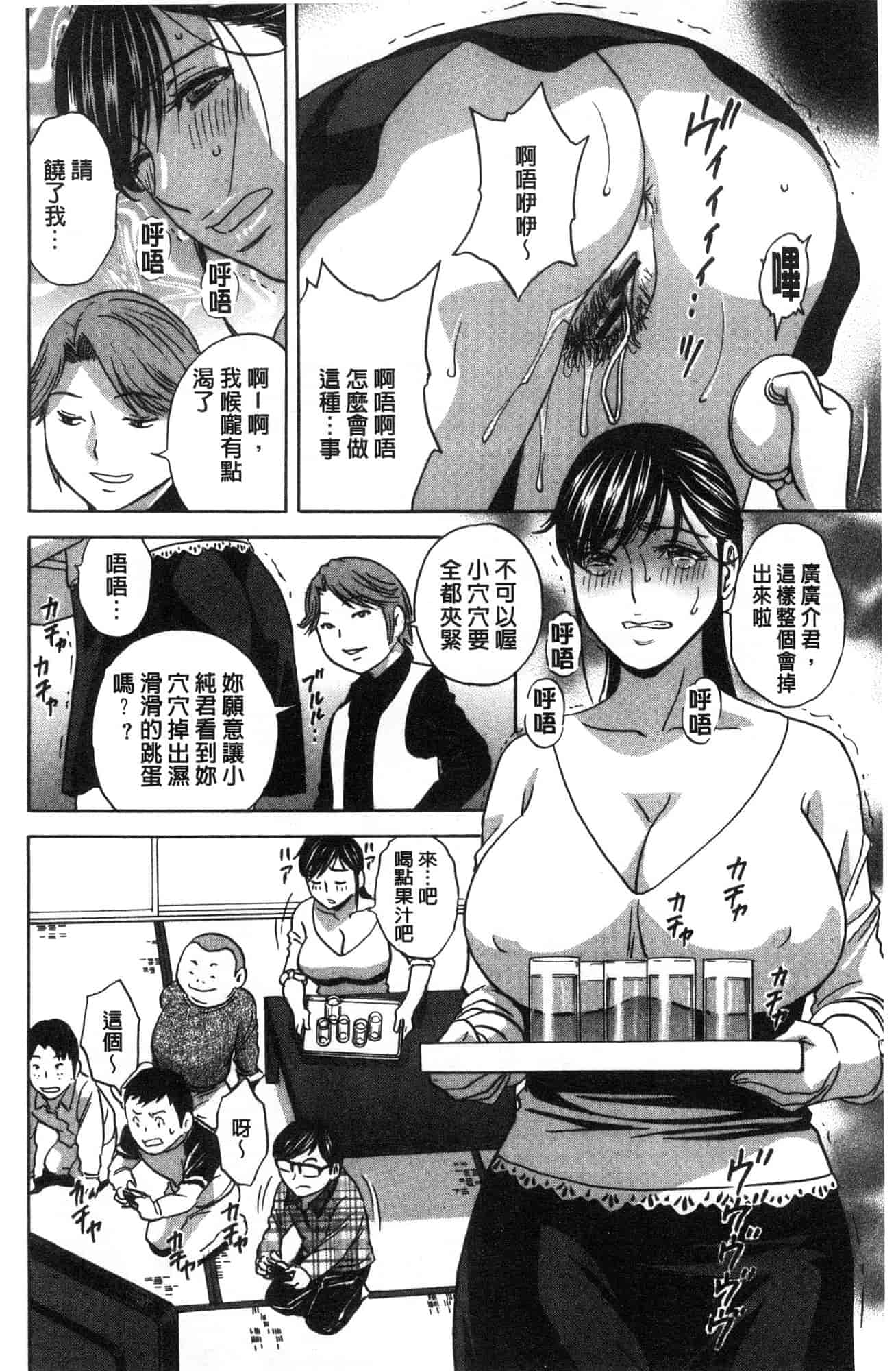 汉化版-[英丸] 恥辱にもだえる母の乳… 恥辱而騷疼的母之乳… [風的工房] C3630_第5集