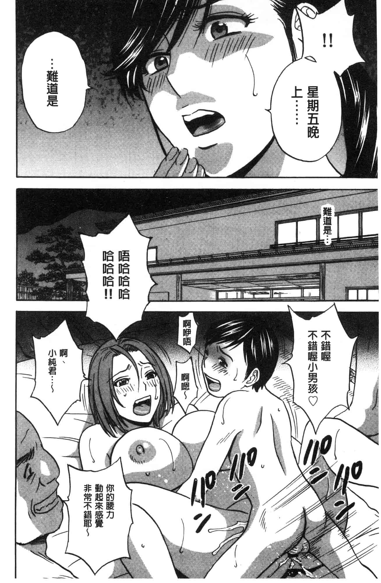 汉化版-[英丸] 恥辱にもだえる母の乳… 恥辱而騷疼的母之乳… [風的工房] C3630_第7集