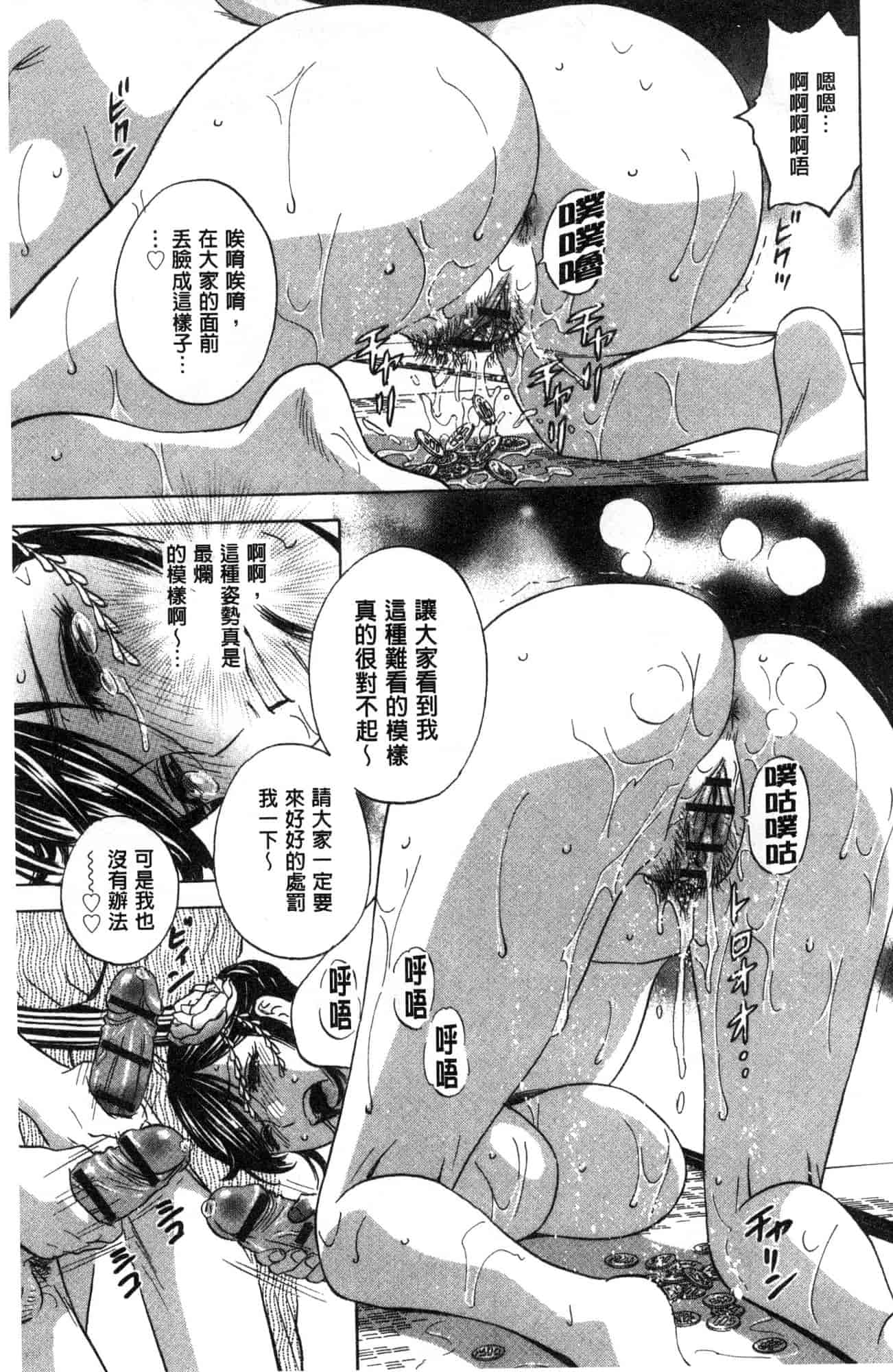 汉化版-[英丸] 恥辱にもだえる母の乳… 恥辱而騷疼的母之乳… [風的工房] C3630_第2集