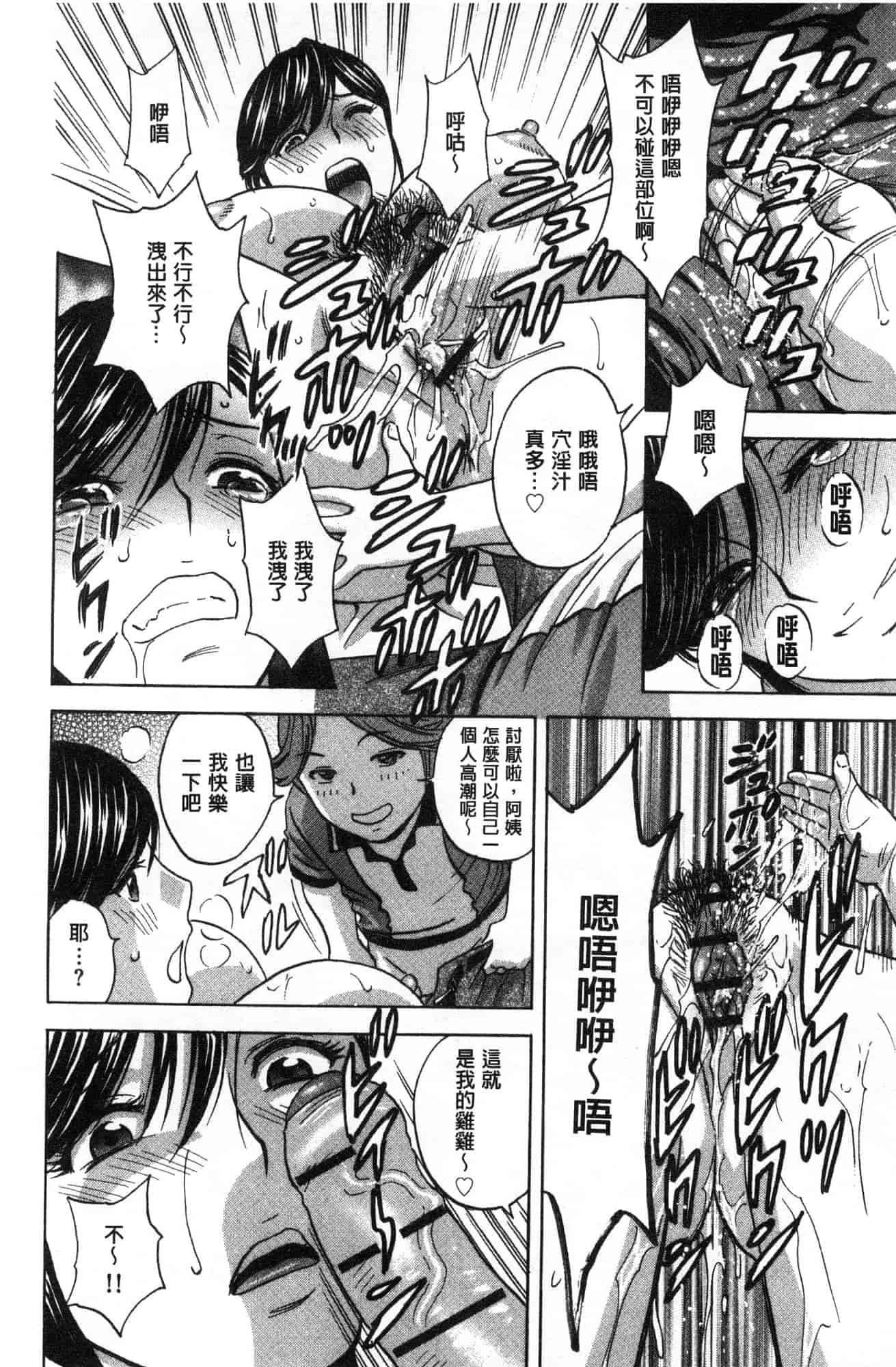 汉化版-[英丸] 恥辱にもだえる母の乳… 恥辱而騷疼的母之乳… [風的工房] C3630_第2集