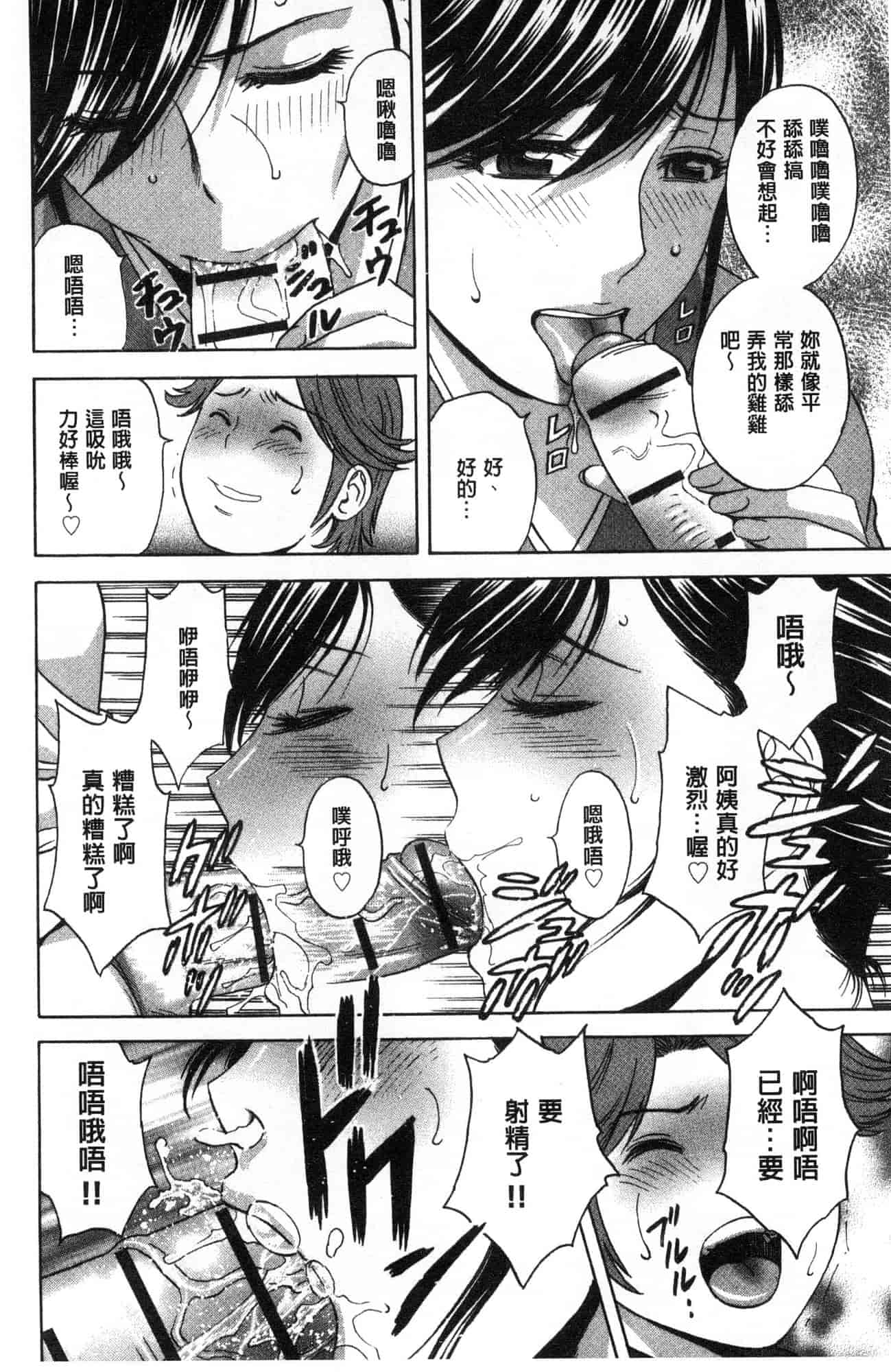 汉化版-[英丸] 恥辱にもだえる母の乳… 恥辱而騷疼的母之乳… [風的工房] C3630_第3集