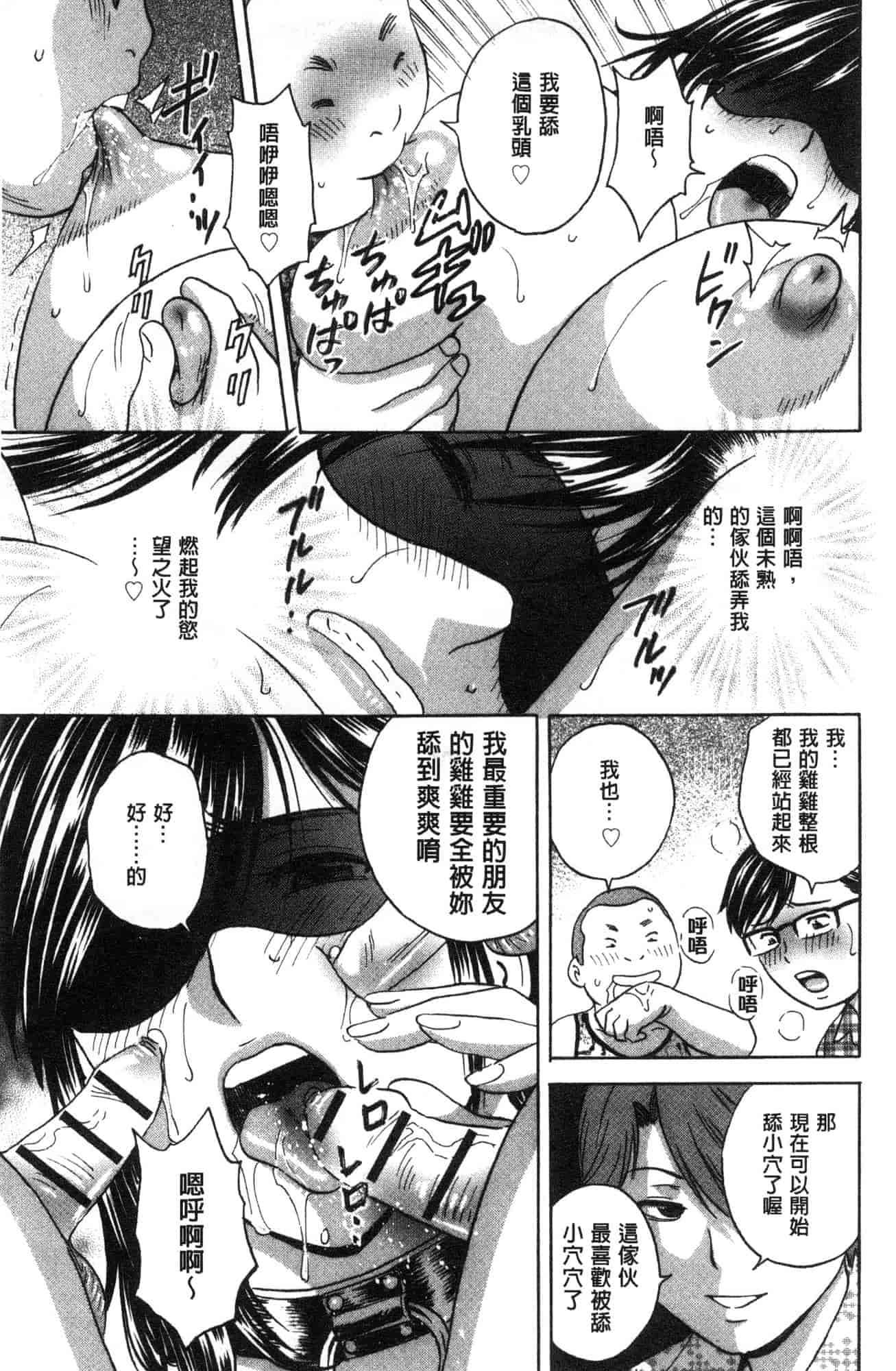 汉化版-[英丸] 恥辱にもだえる母の乳… 恥辱而騷疼的母之乳… [風的工房] C3630_第3集