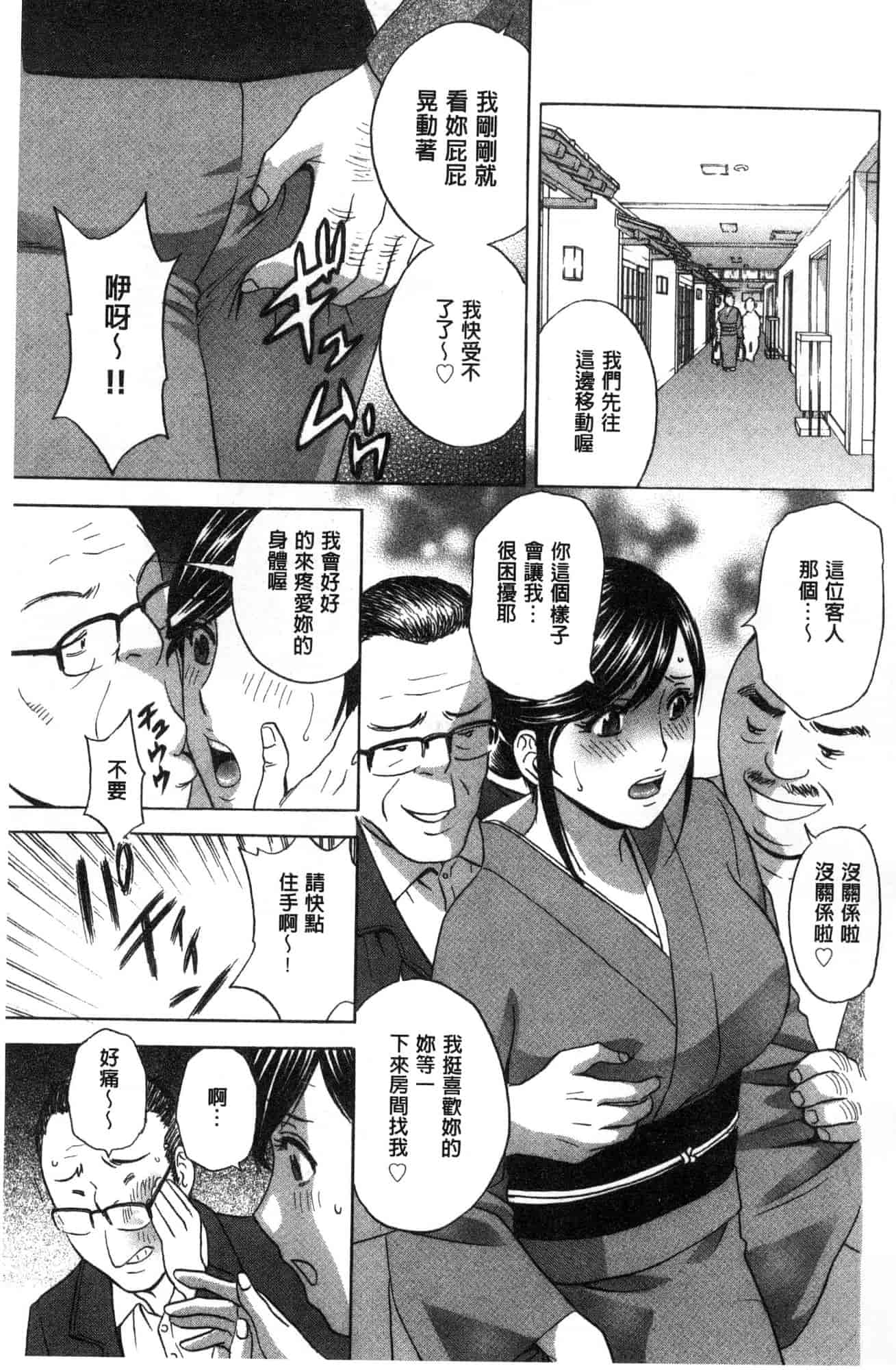 汉化版-[英丸] 恥辱にもだえる母の乳… 恥辱而騷疼的母之乳… [風的工房] C3630_第1集