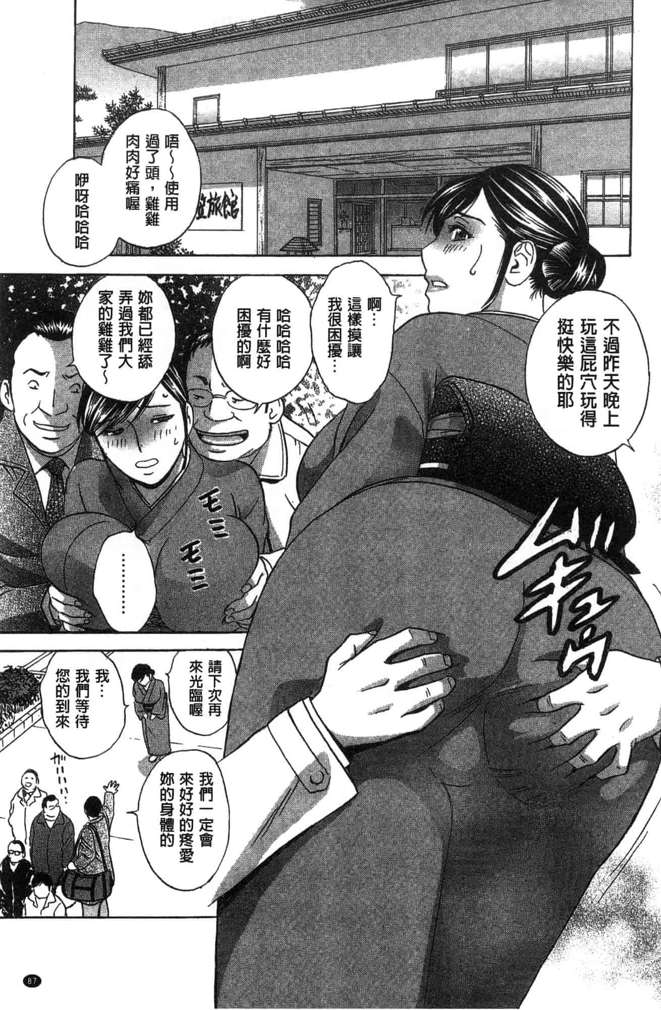 汉化版-[英丸] 恥辱にもだえる母の乳… 恥辱而騷疼的母之乳… [風的工房] C3630_第4集