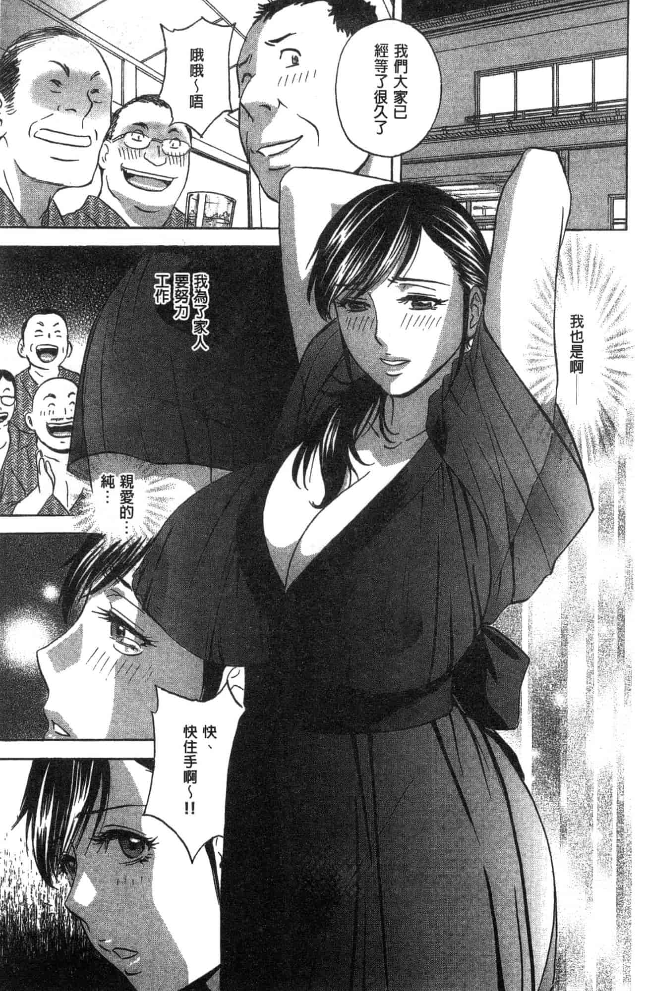汉化版-[英丸] 恥辱にもだえる母の乳… 恥辱而騷疼的母之乳… [風的工房] C3630_第4集