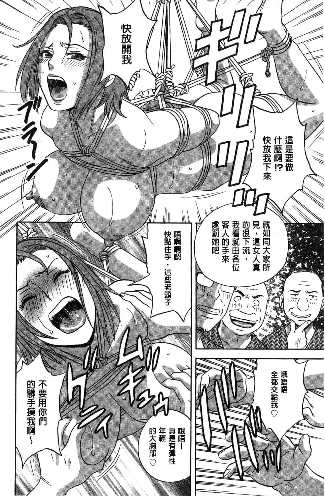 汉化版-[英丸] 恥辱にもだえる母の乳… 恥辱而騷疼的母之乳… [風的工房] C3630_第4集