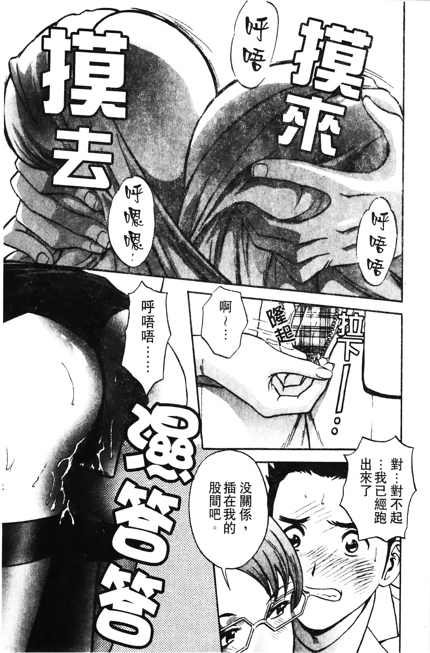 汉化版-[英丸] 愛の鞭_第4集