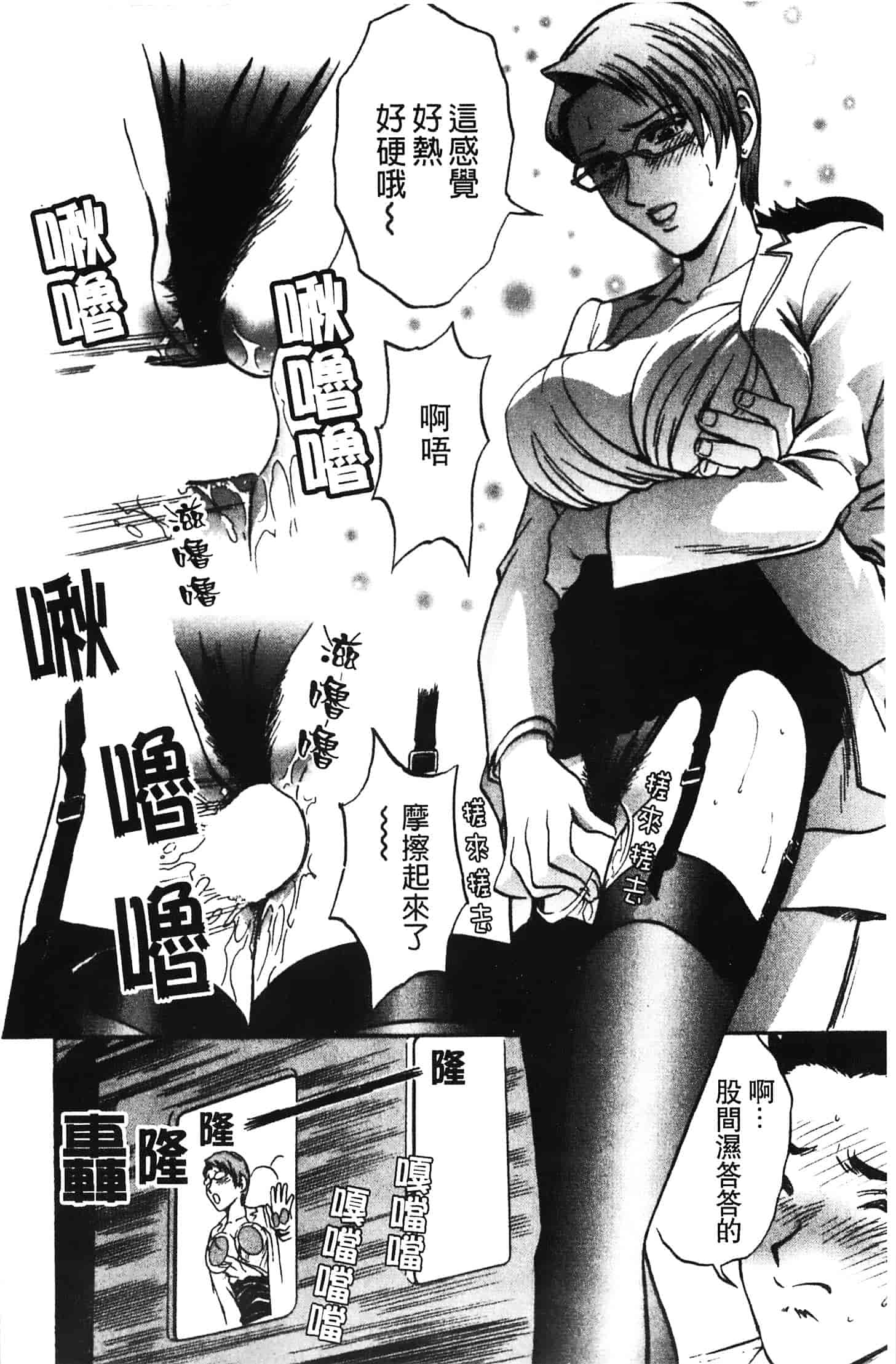 汉化版-[英丸] 愛の鞭_第5集