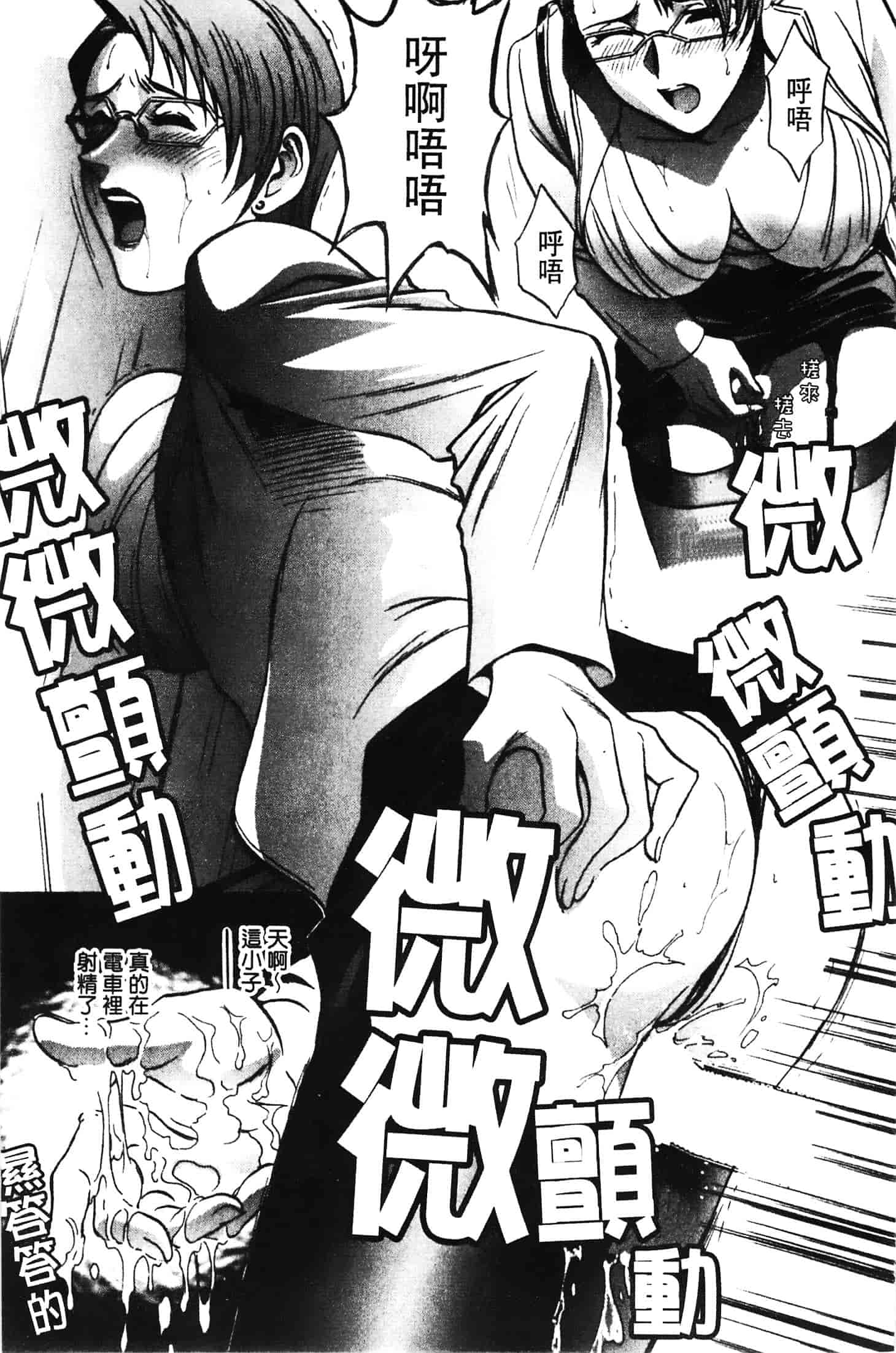 汉化版-[英丸] 愛の鞭_第5集