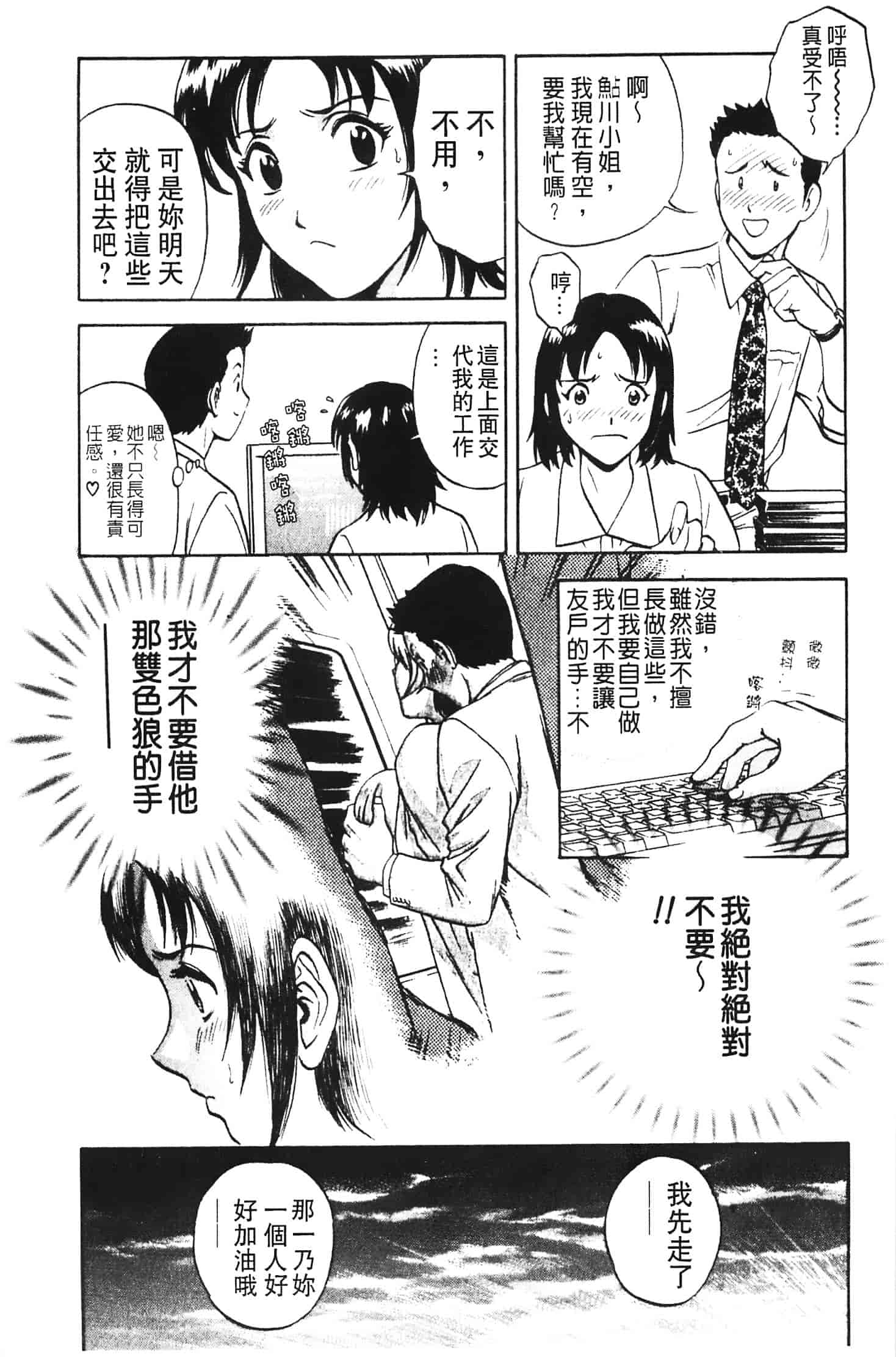 汉化版-[英丸] 愛の鞭_第5集